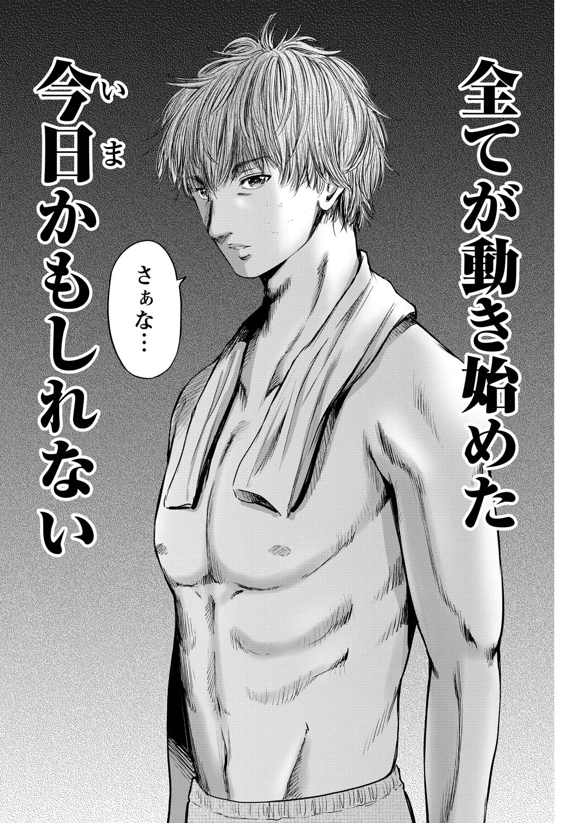 Wazato Miseteru? Kamoi-san. Chapter 63 28ページ