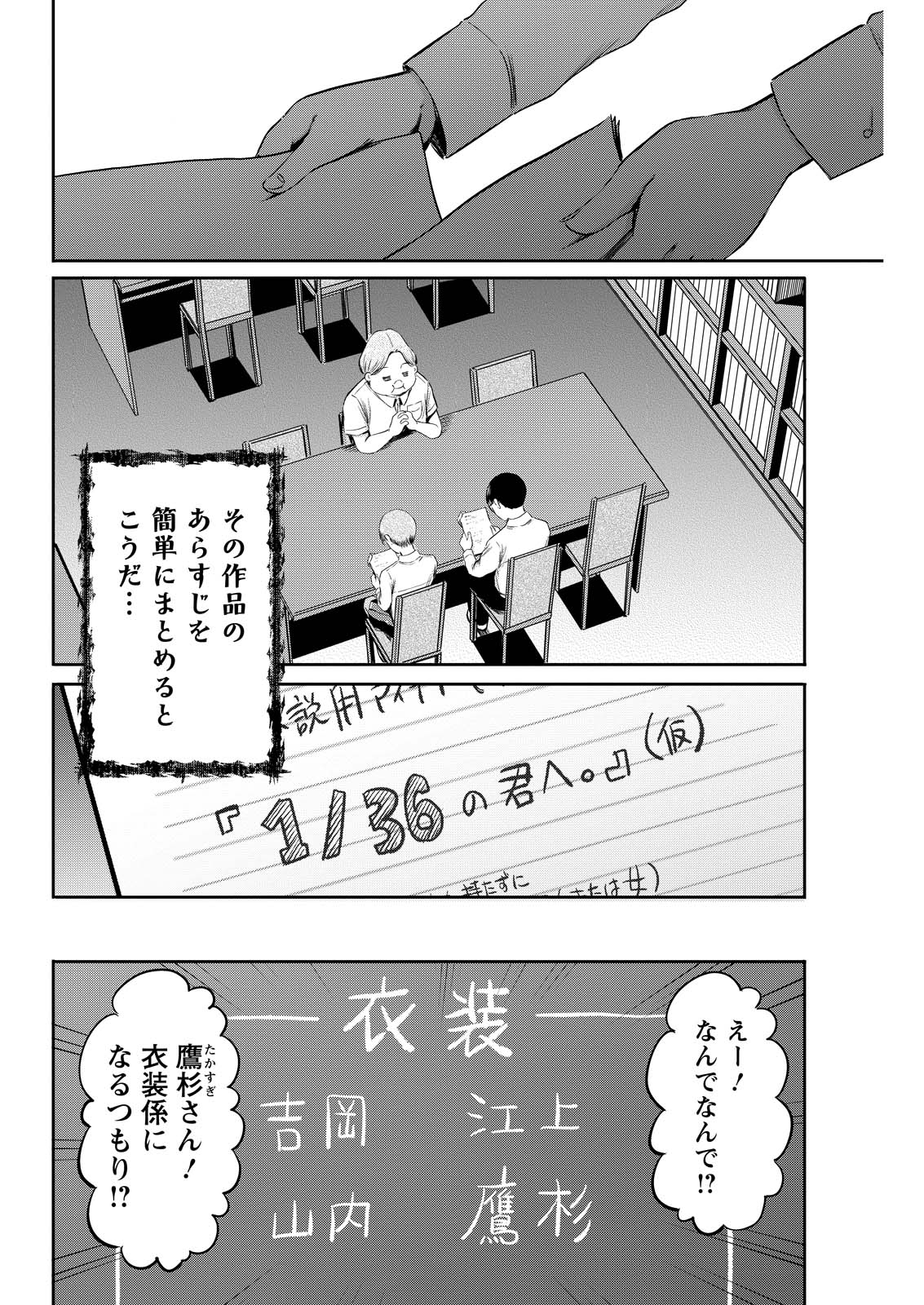 Wazato Miseteru? Kamoi-san. Chapter 63 8ページ