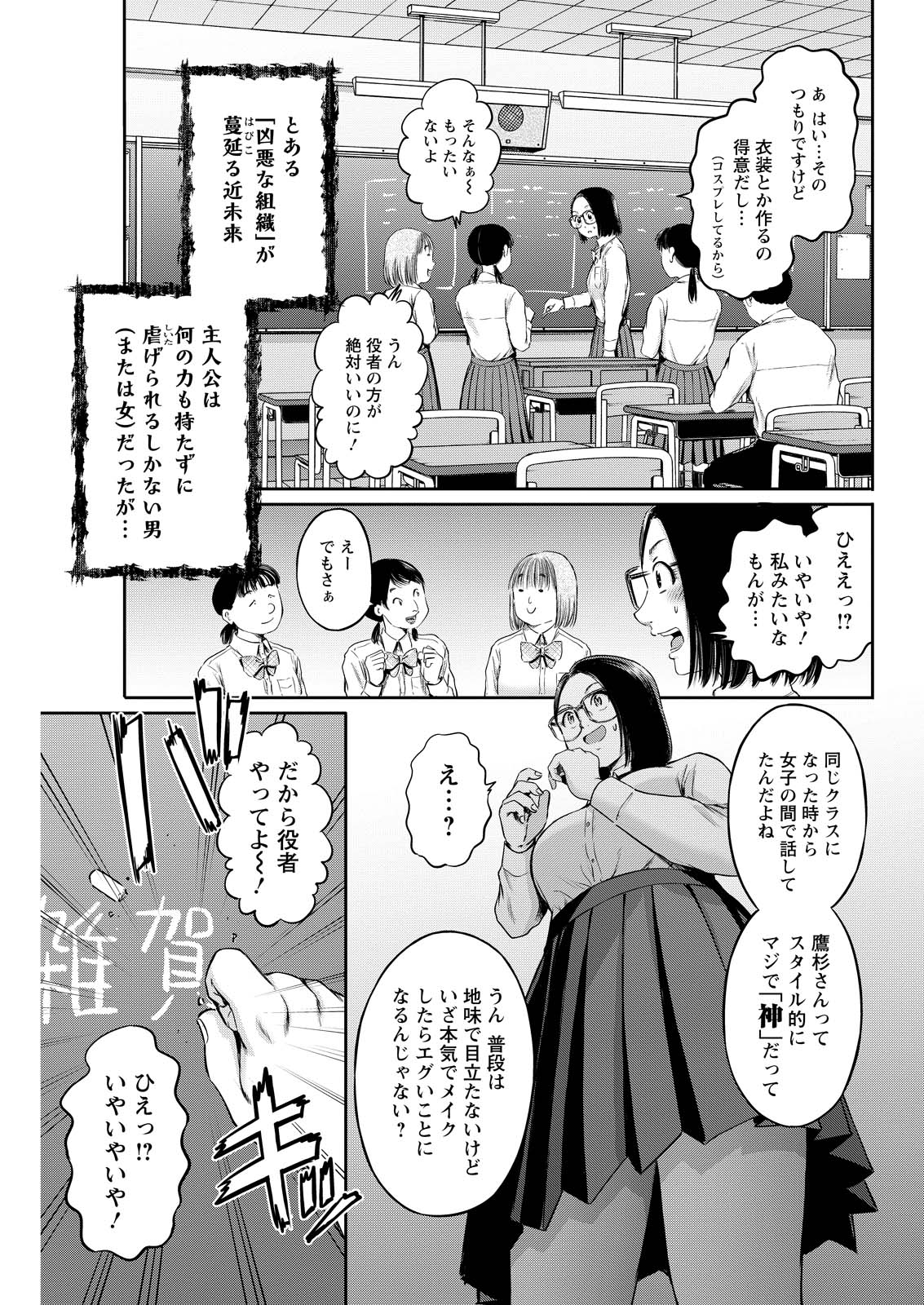 Wazato Miseteru? Kamoi-san. Chapter 63 9ページ