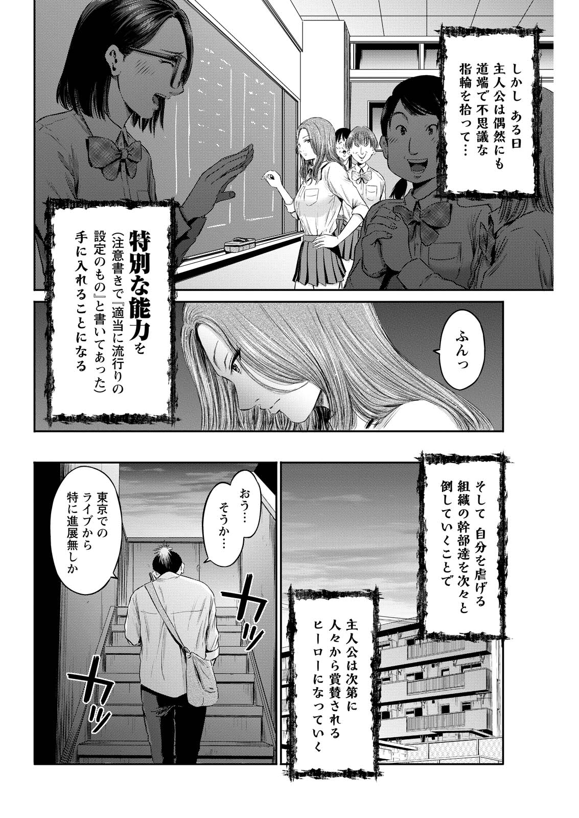 Wazato Miseteru? Kamoi-san. Chapter 63 10ページ