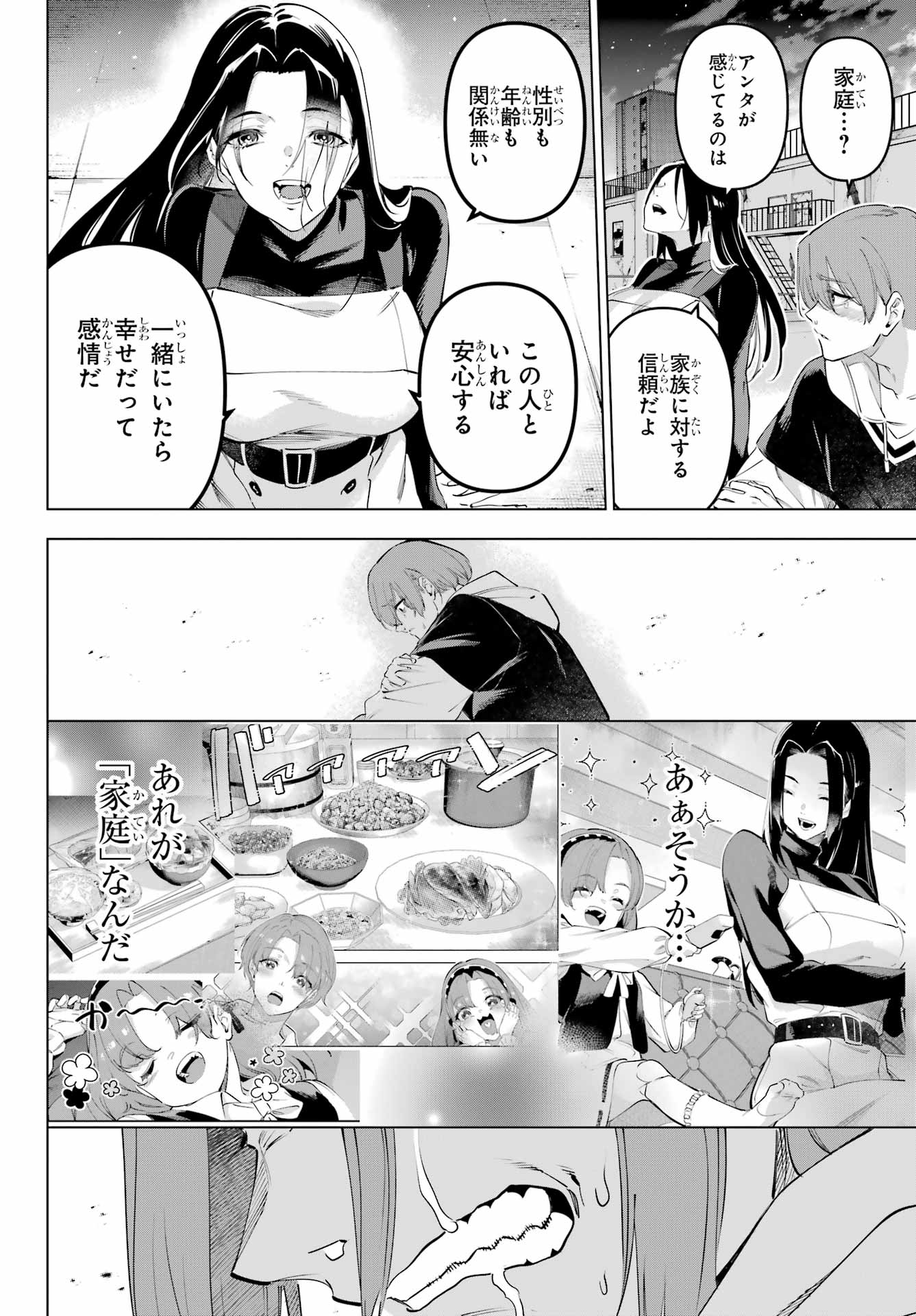 Kaijin Reijou Chapter 59 36ページ