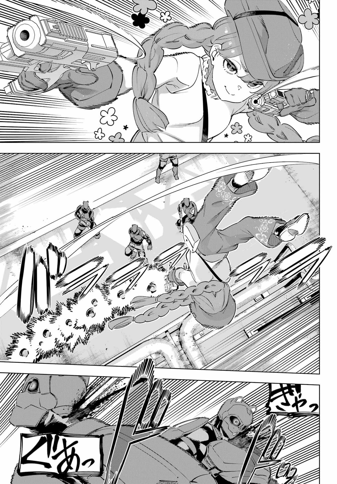 Kaijin Reijou Chapter 60 15ページ