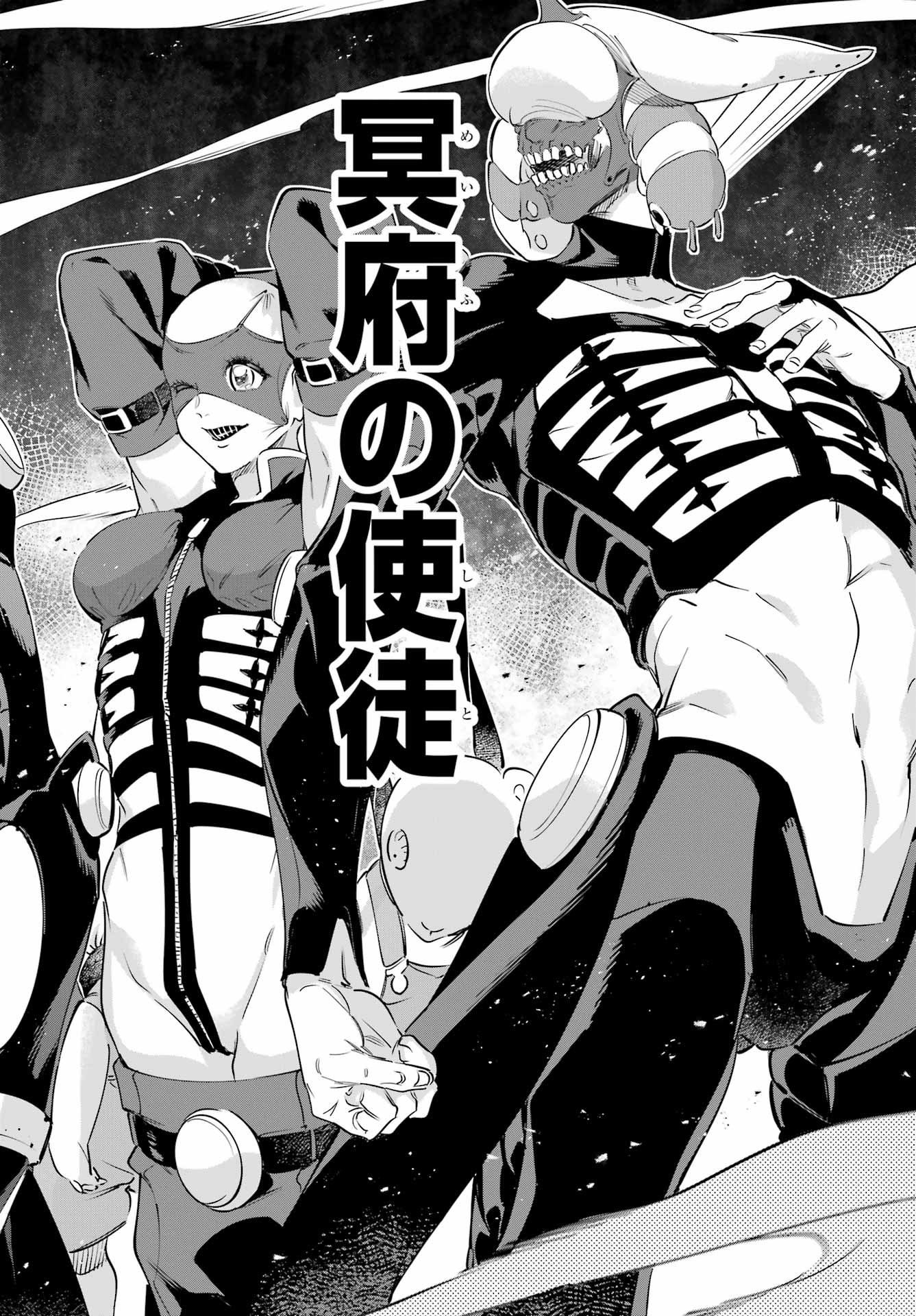 Kaijin Reijou Chapter 60 36ページ