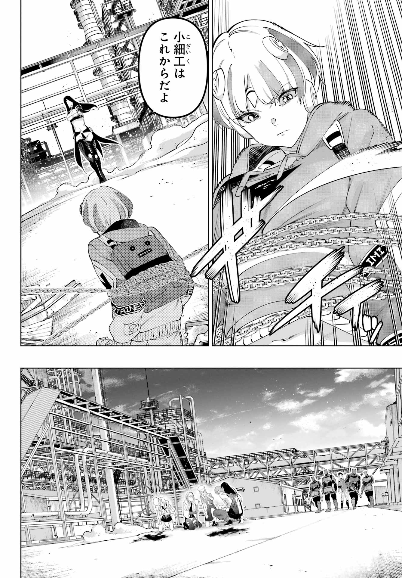 Kaijin Reijou Chapter 60 10ページ