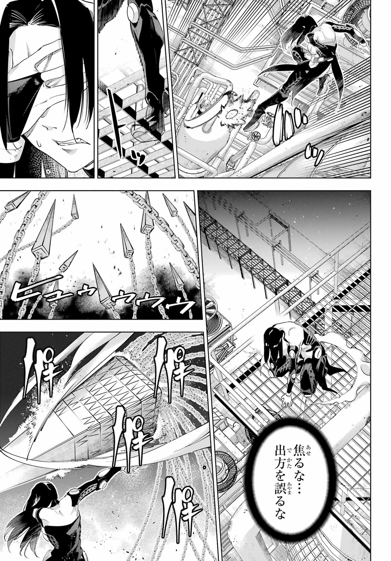 Kaijin Reijou Chapter 61 13ページ