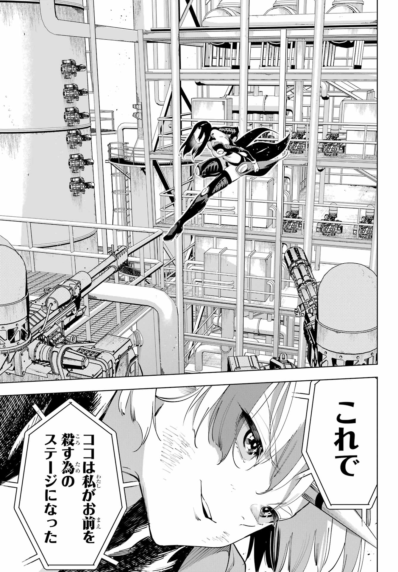 Kaijin Reijou Chapter 61 21ページ