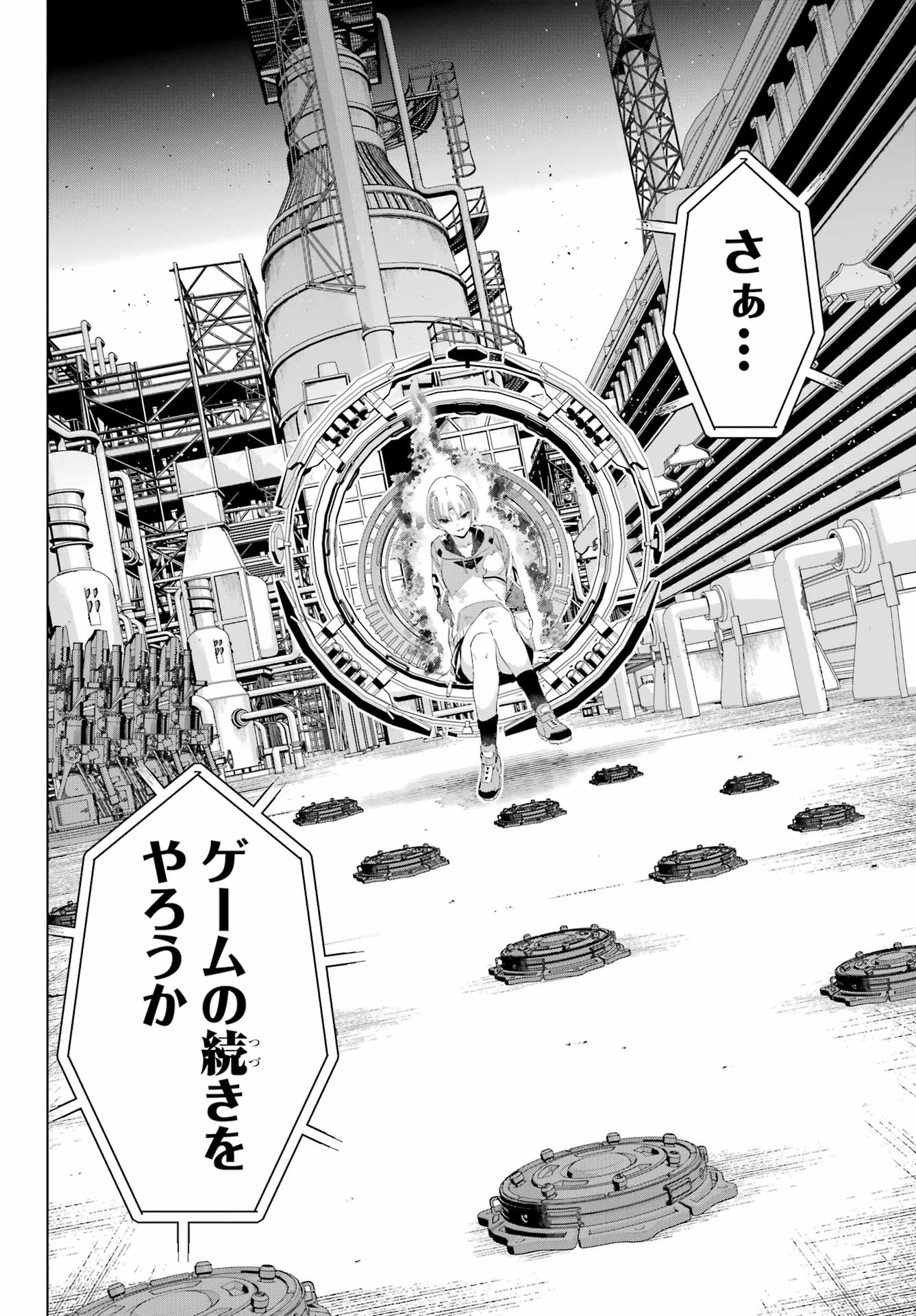 Kaijin Reijou Chapter 61 22ページ