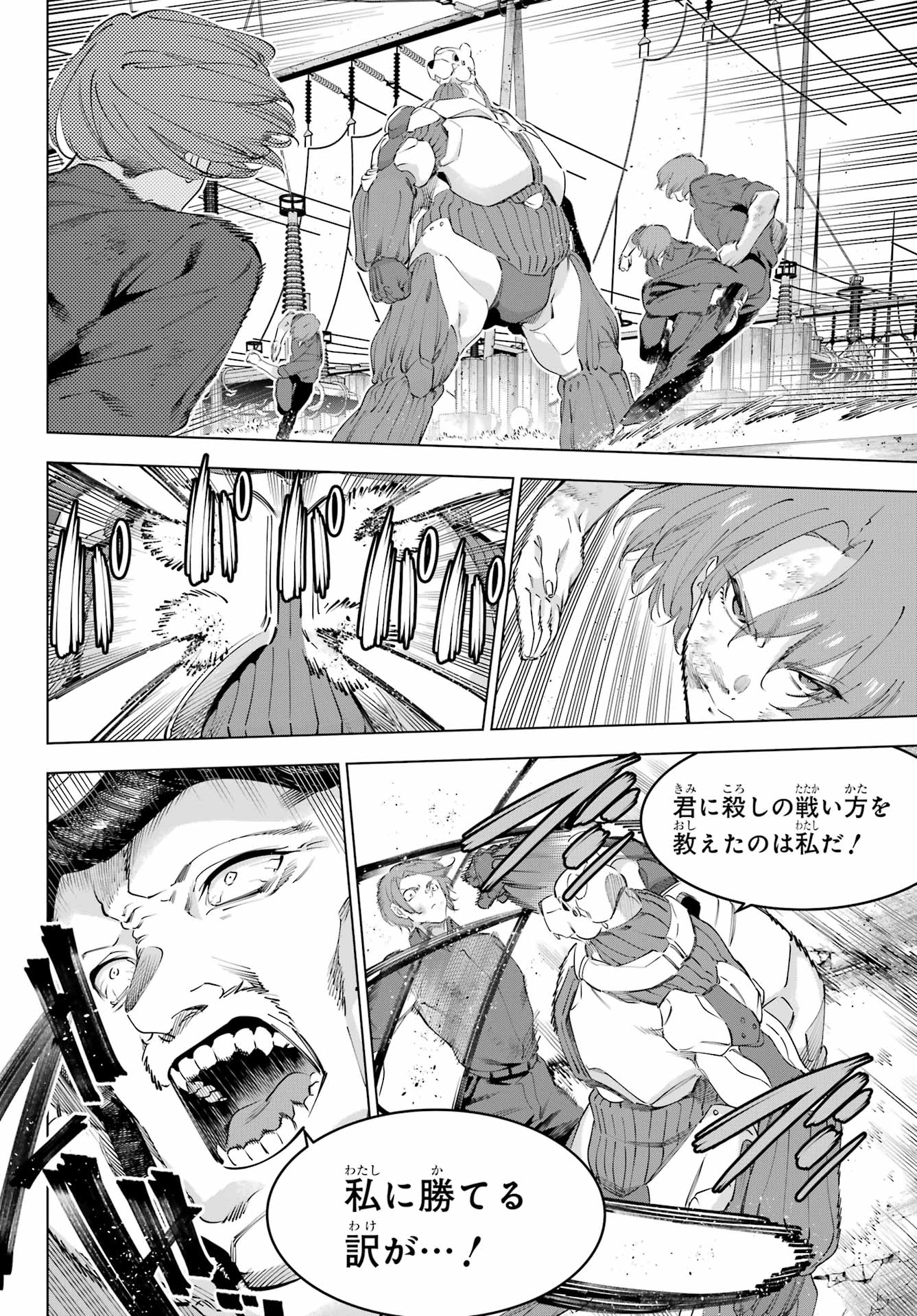 Kaijin Reijou Chapter 61 30ページ