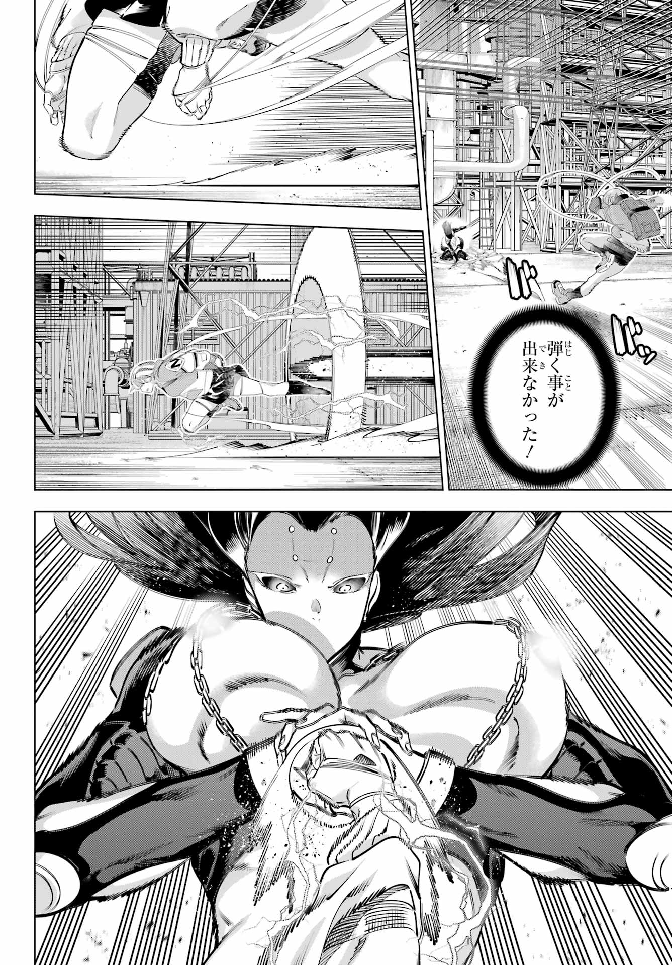 Kaijin Reijou Chapter 61 4ページ