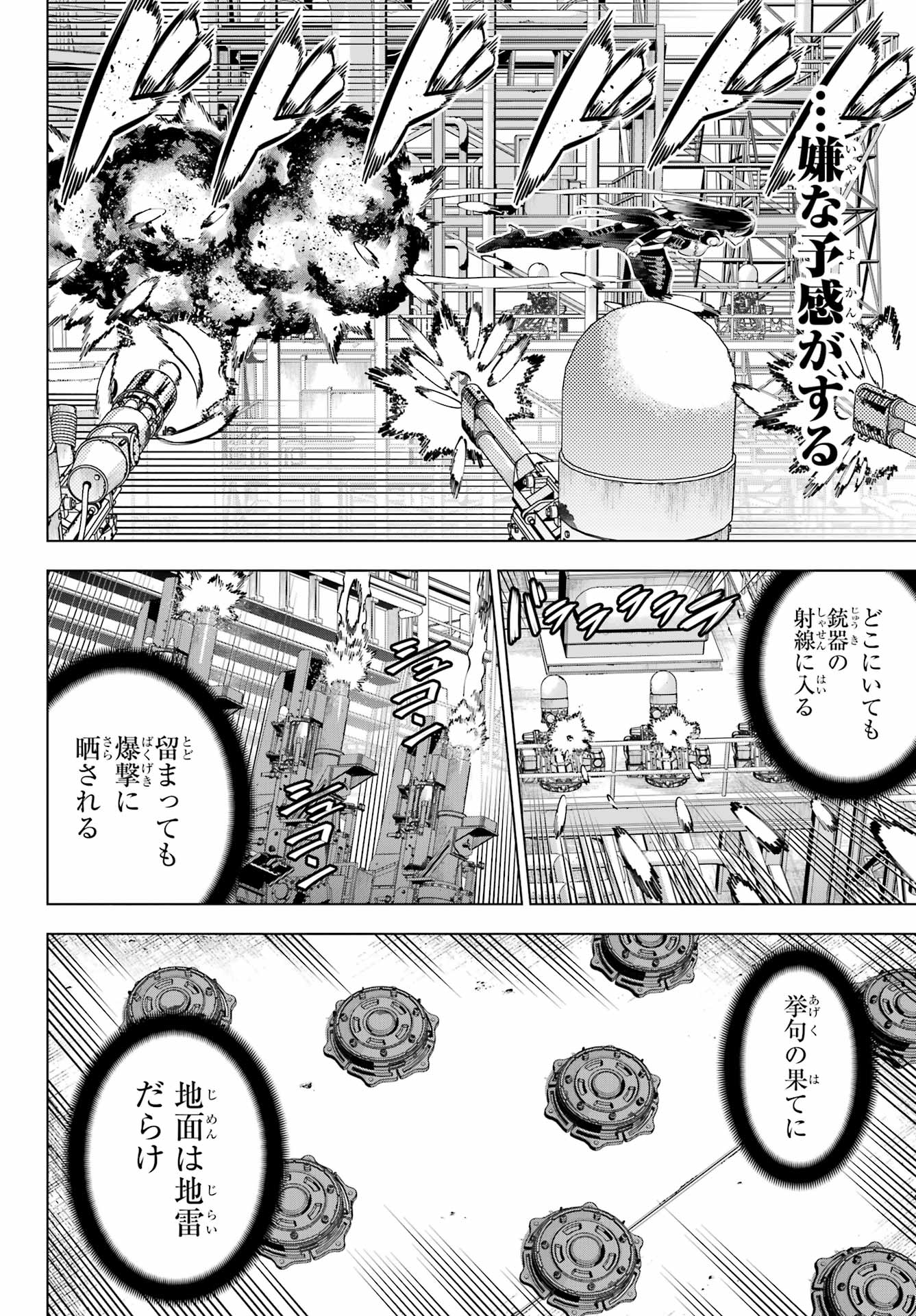 Kaijin Reijou Chapter 61 34ページ