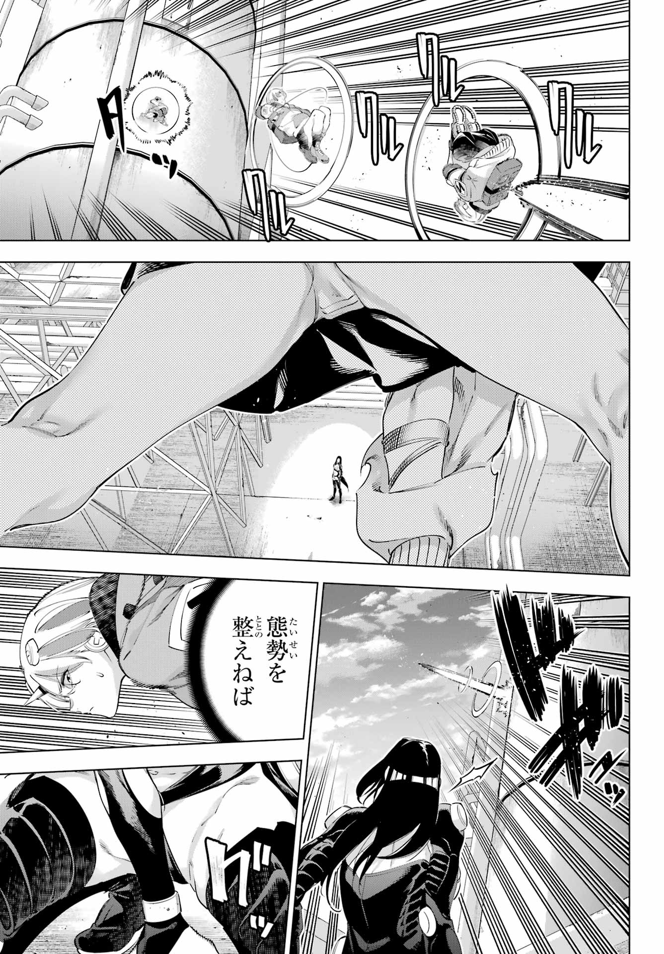 Kaijin Reijou Chapter 61 7ページ