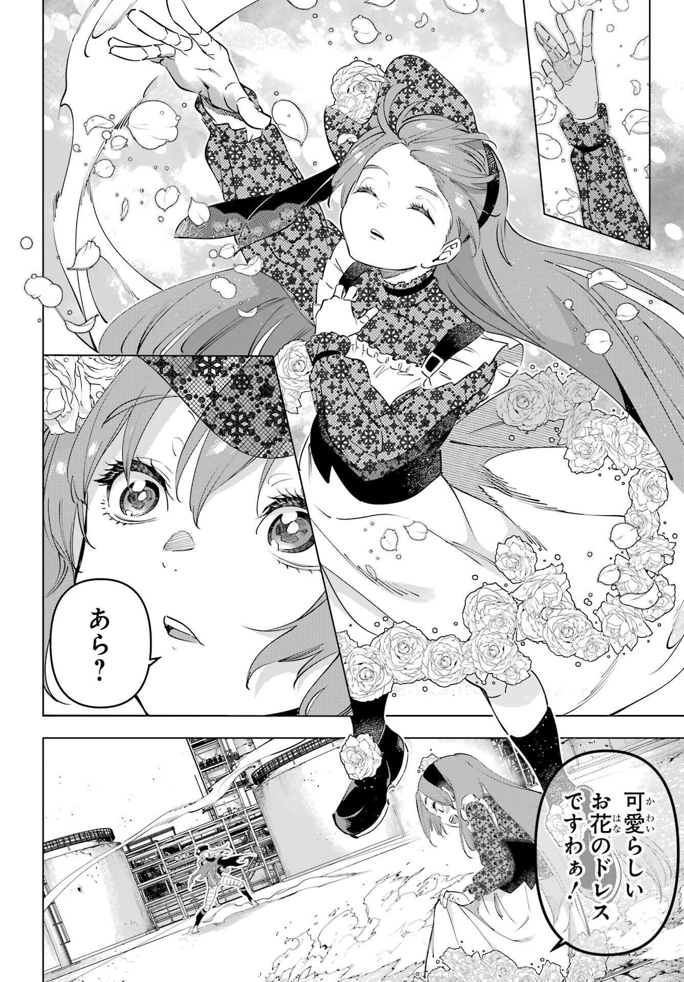 Kaijin Reijou Chapter 62 16ページ