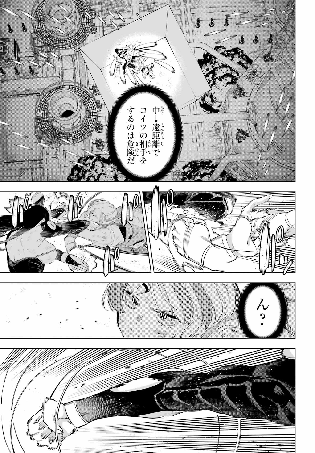 Kaijin Reijou Chapter 62 29ページ
