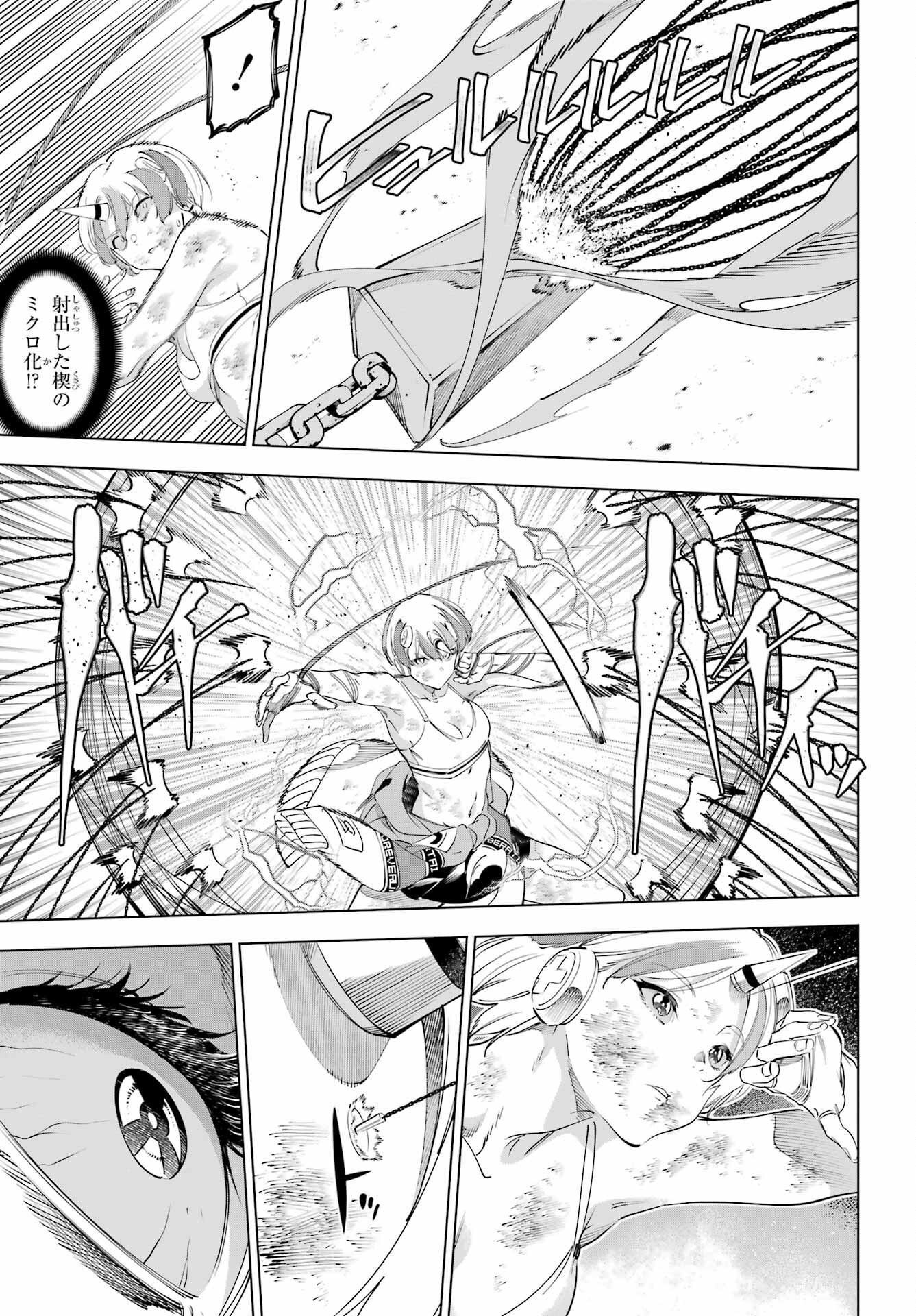 Kaijin Reijou Chapter 62 39ページ