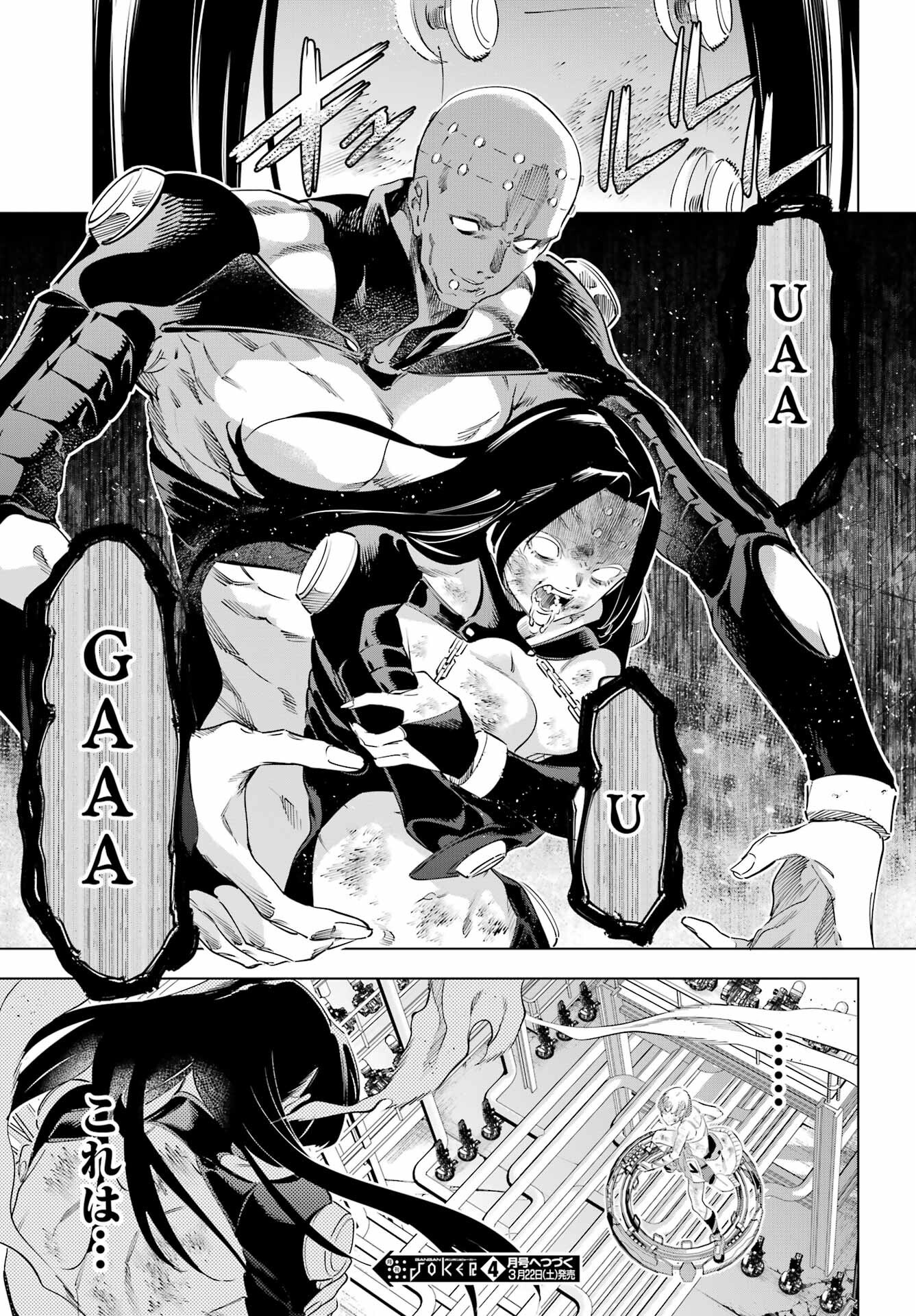 Kaijin Reijou Chapter 62 41ページ