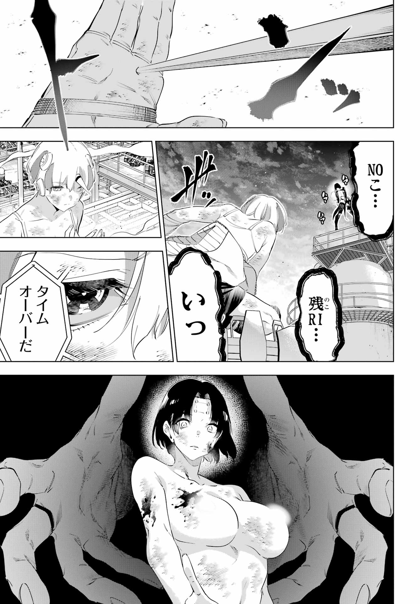 Kaijin Reijou Chapter 63 28ページ