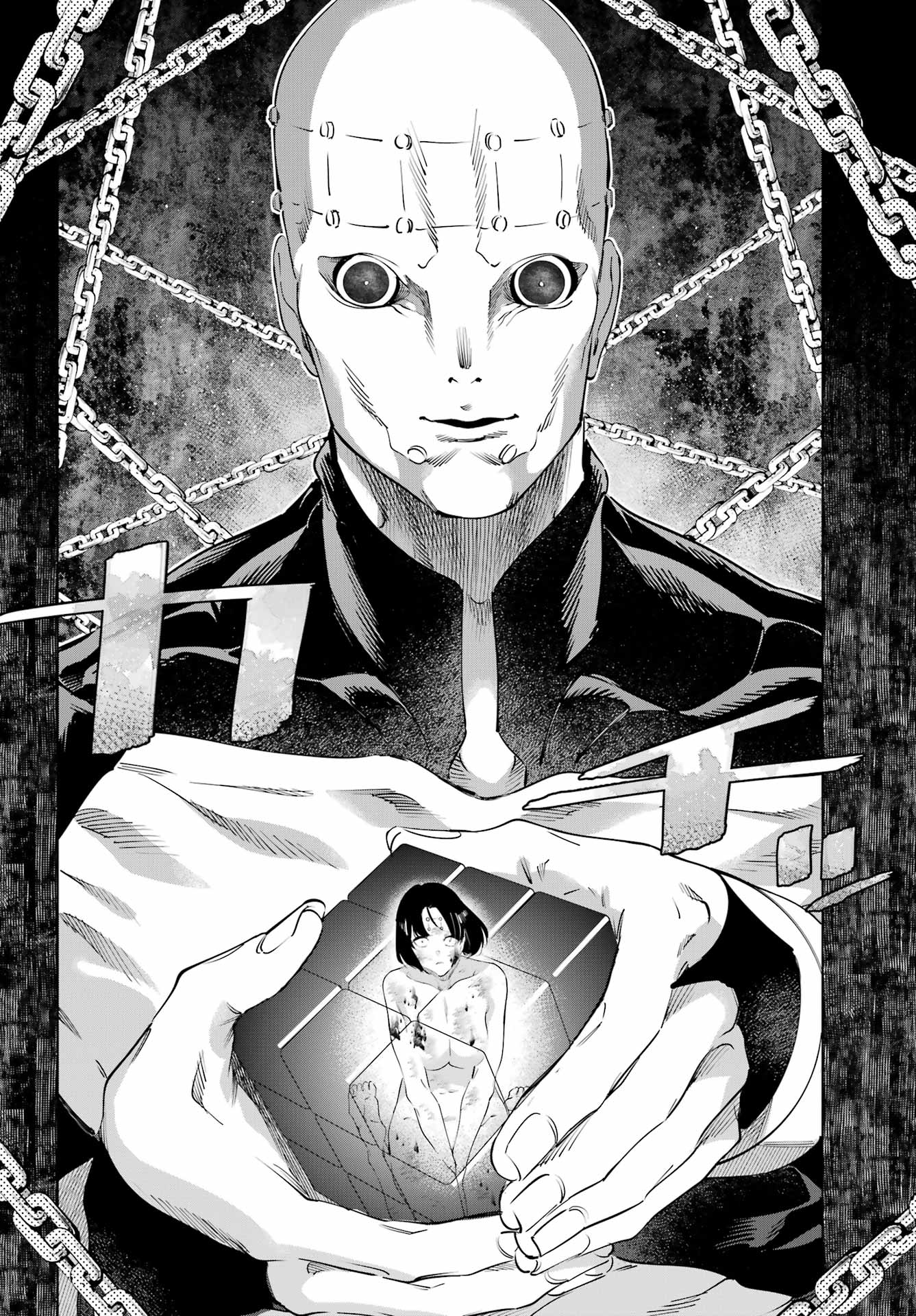Kaijin Reijou Chapter 63 29ページ