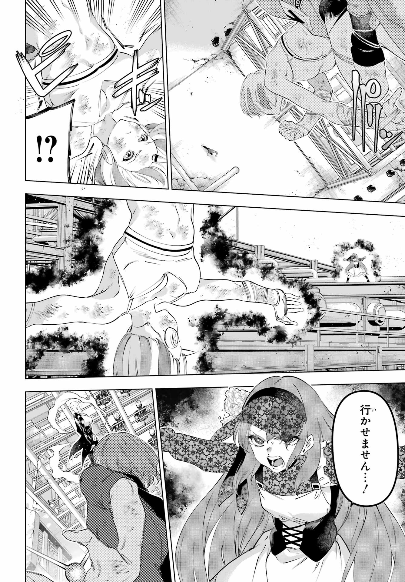 Kaijin Reijou Chapter 63 33ページ
