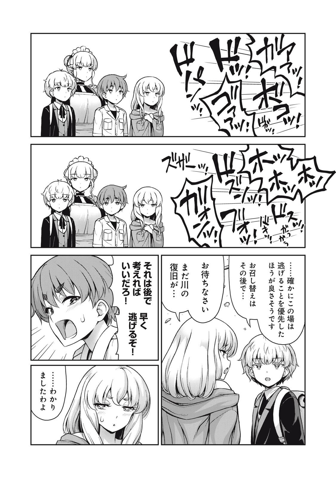 Sore ga Maid no Kanna Desu Chapter 63 8ページ