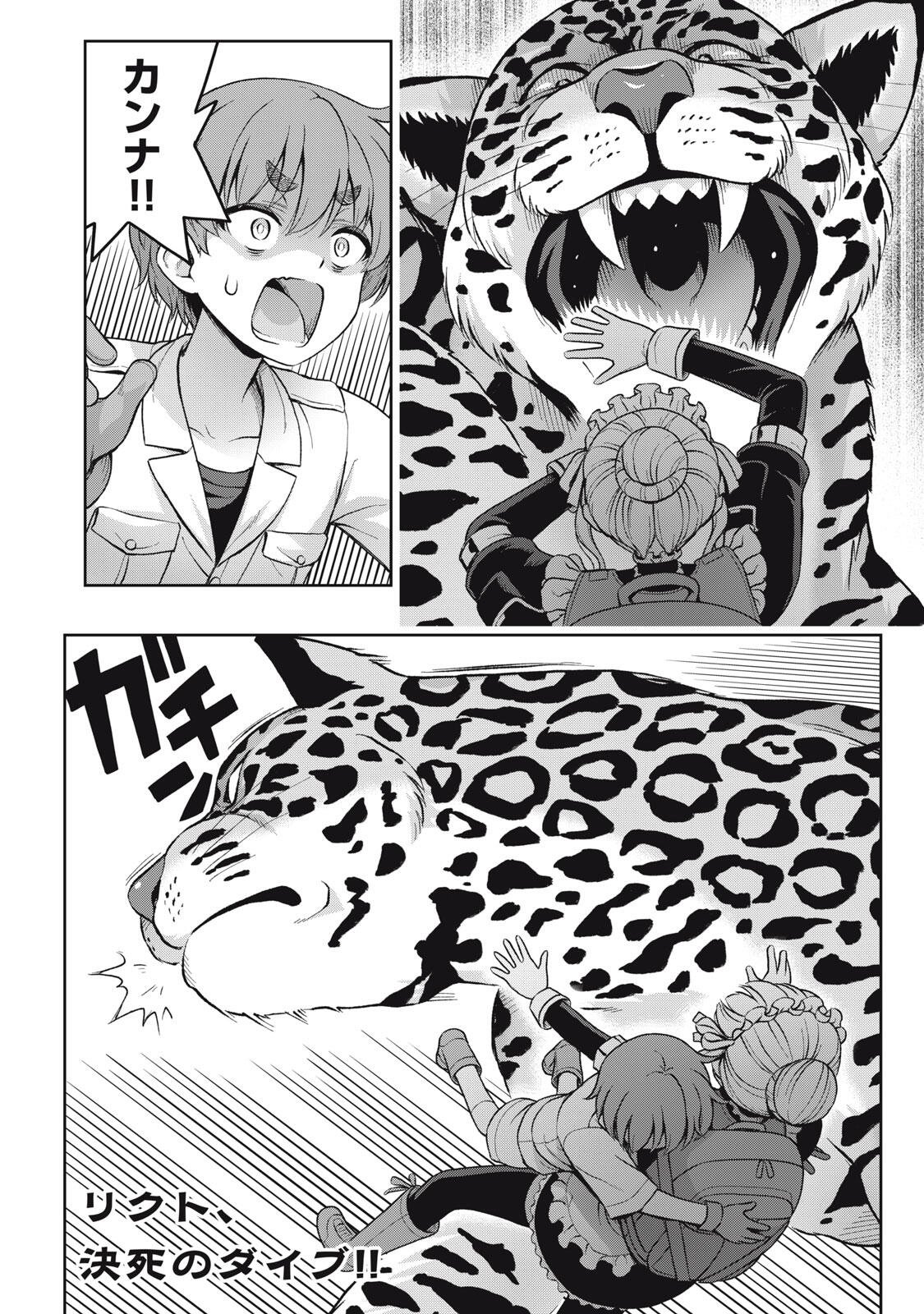 Sore ga Maid no Kanna Desu Chapter 63 10ページ