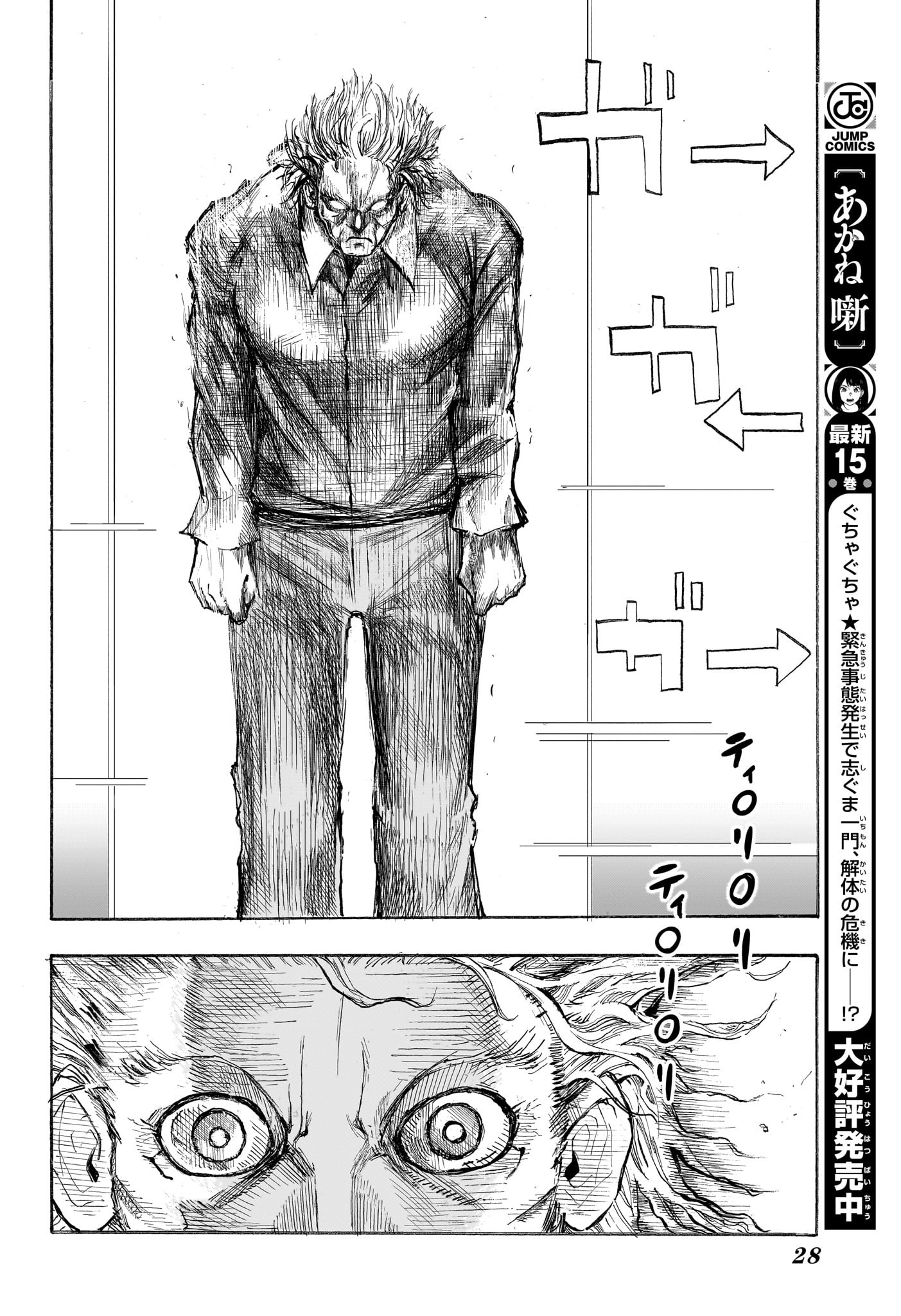 Star of Beethoven Chapter 1 11ページ