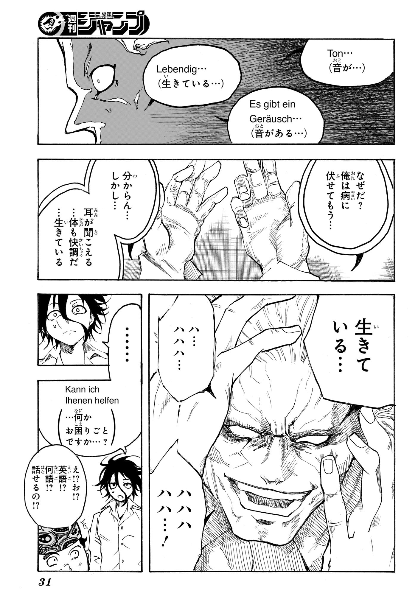 Star of Beethoven Chapter 1 14ページ