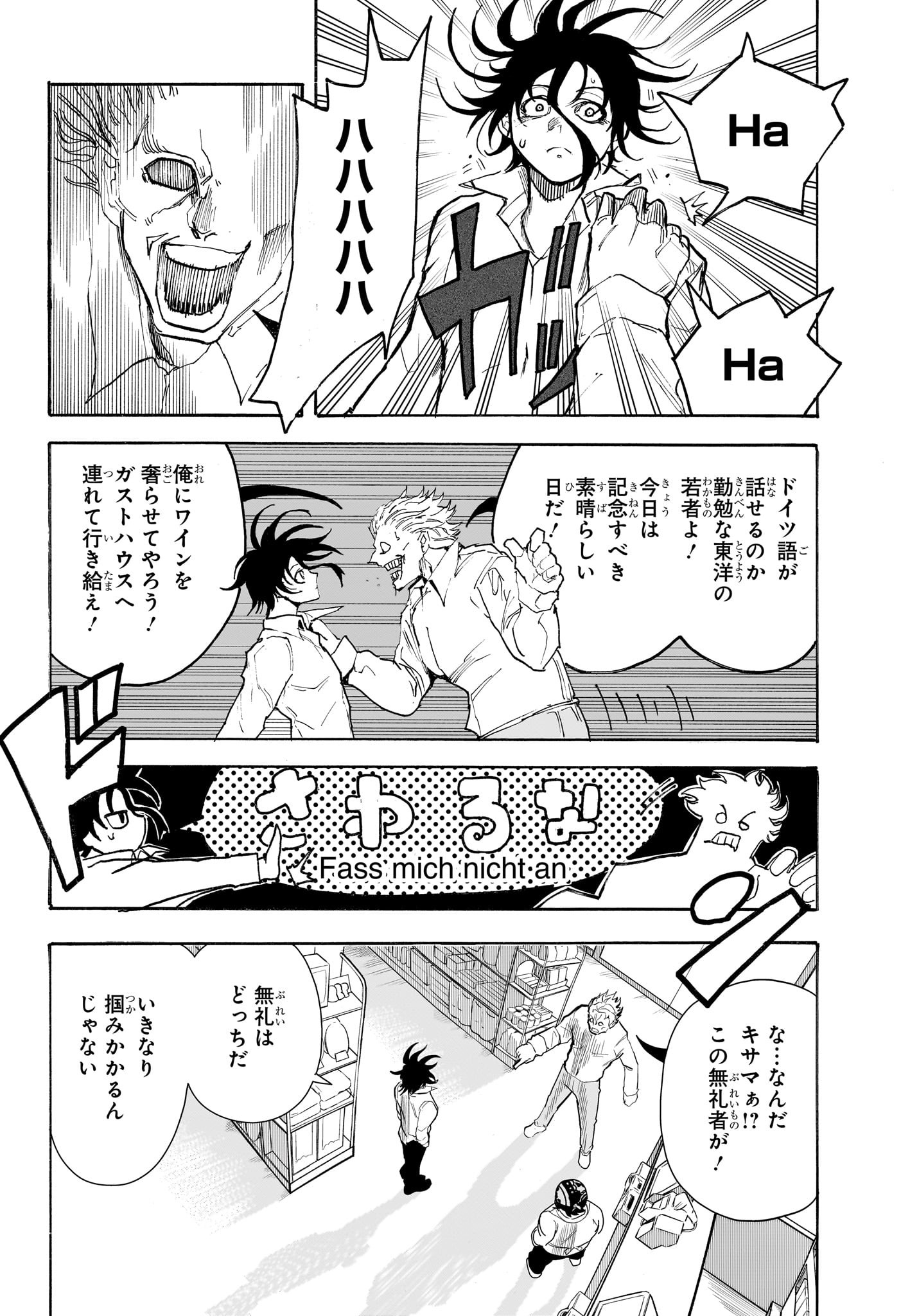 Star of Beethoven Chapter 1 15ページ