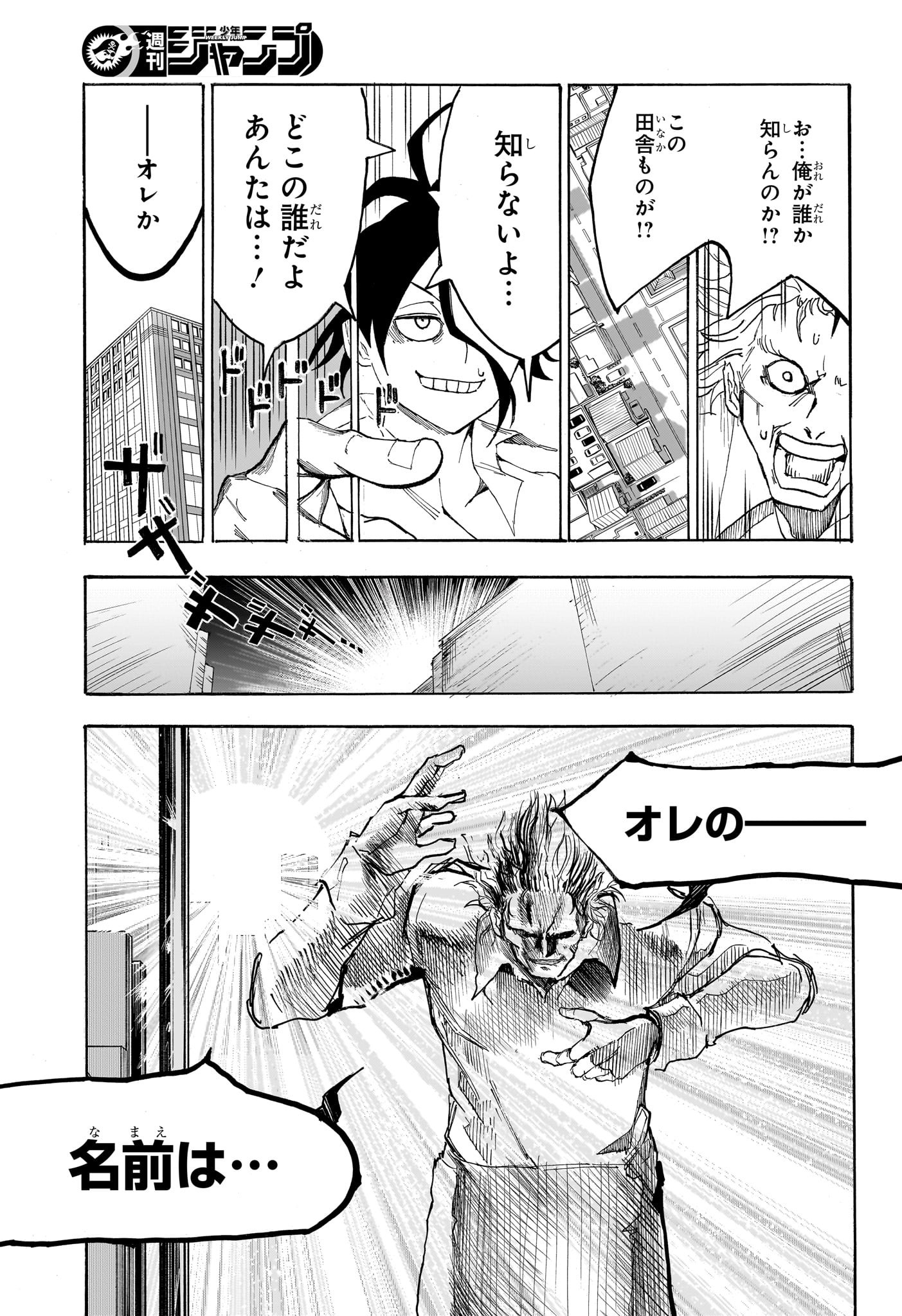Star of Beethoven Chapter 1 16ページ