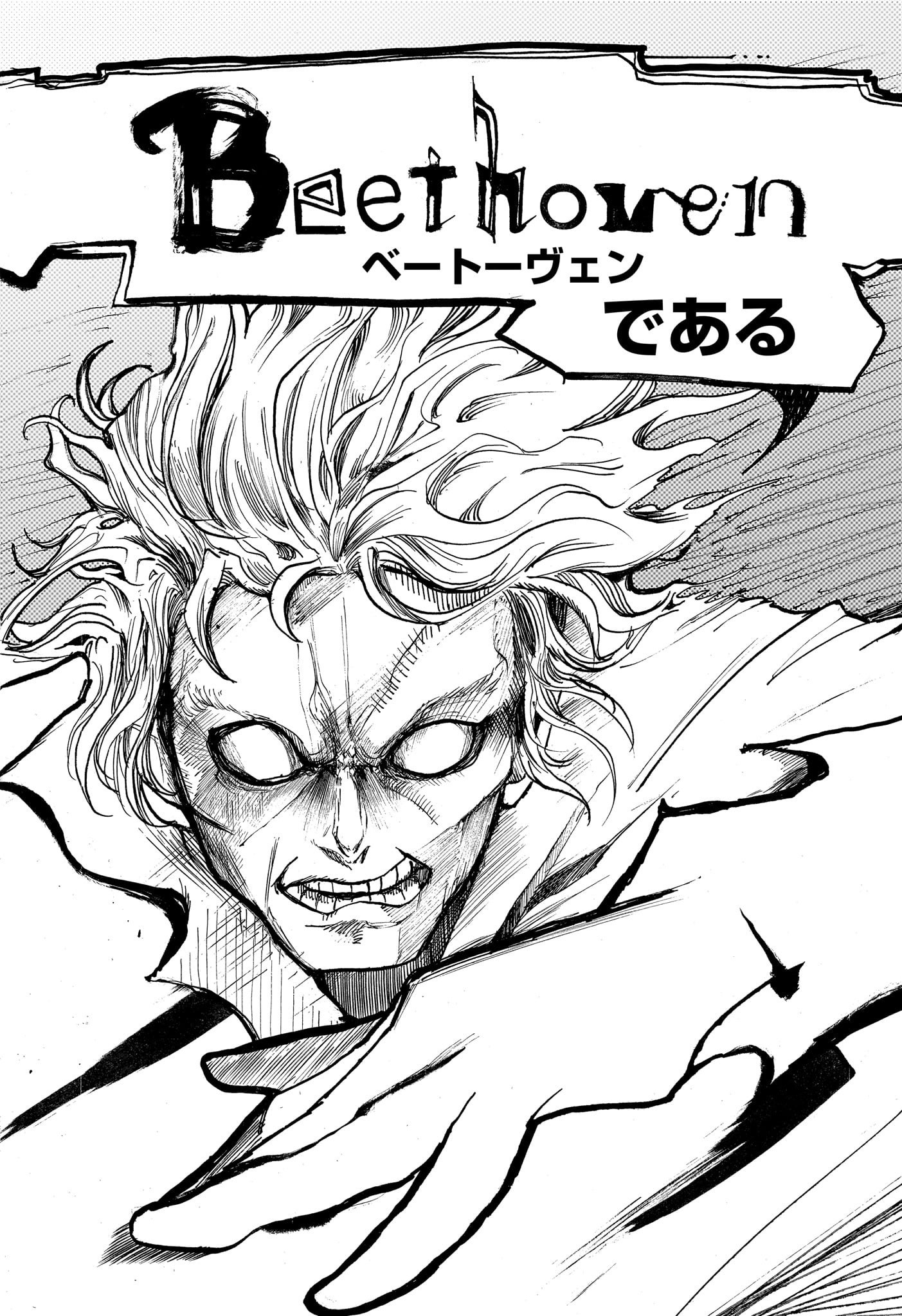 Star of Beethoven Chapter 1 17ページ