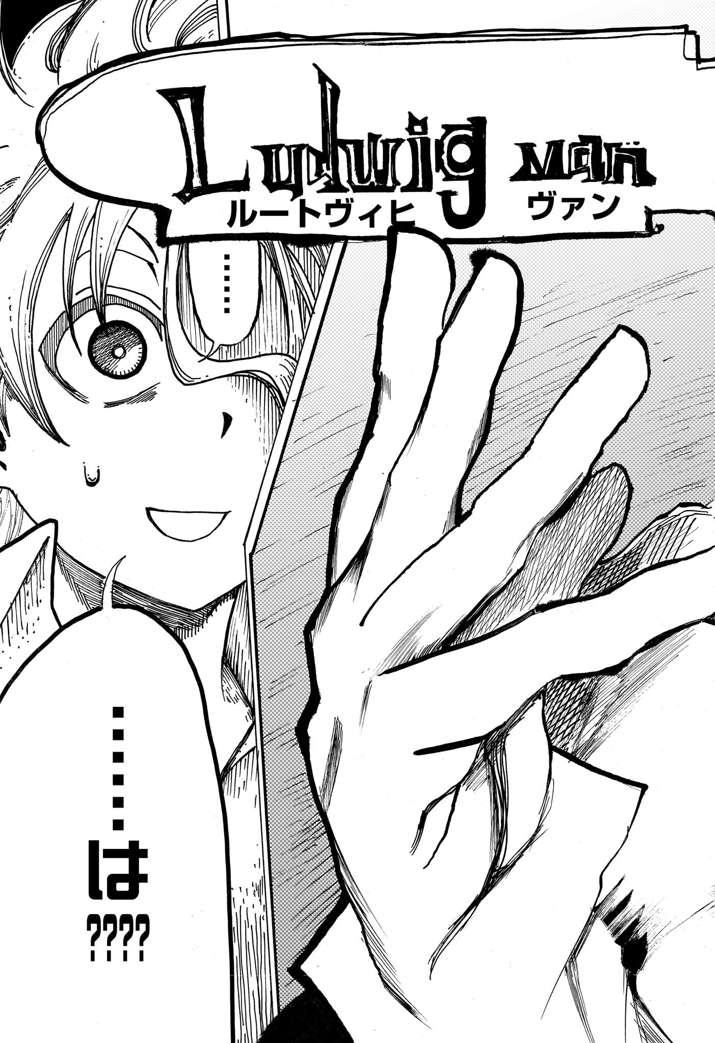 Star of Beethoven Chapter 1 18ページ