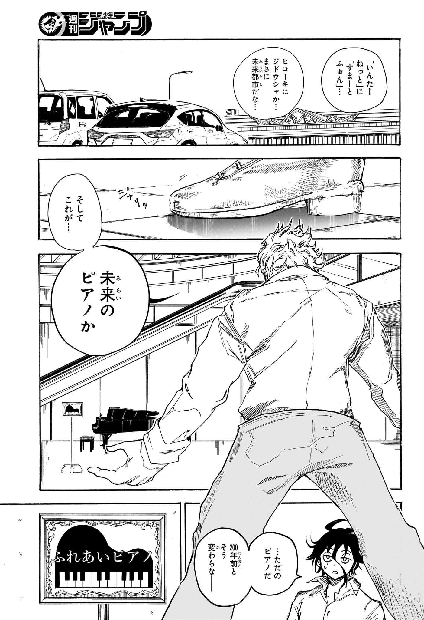 Star of Beethoven Chapter 1 26ページ