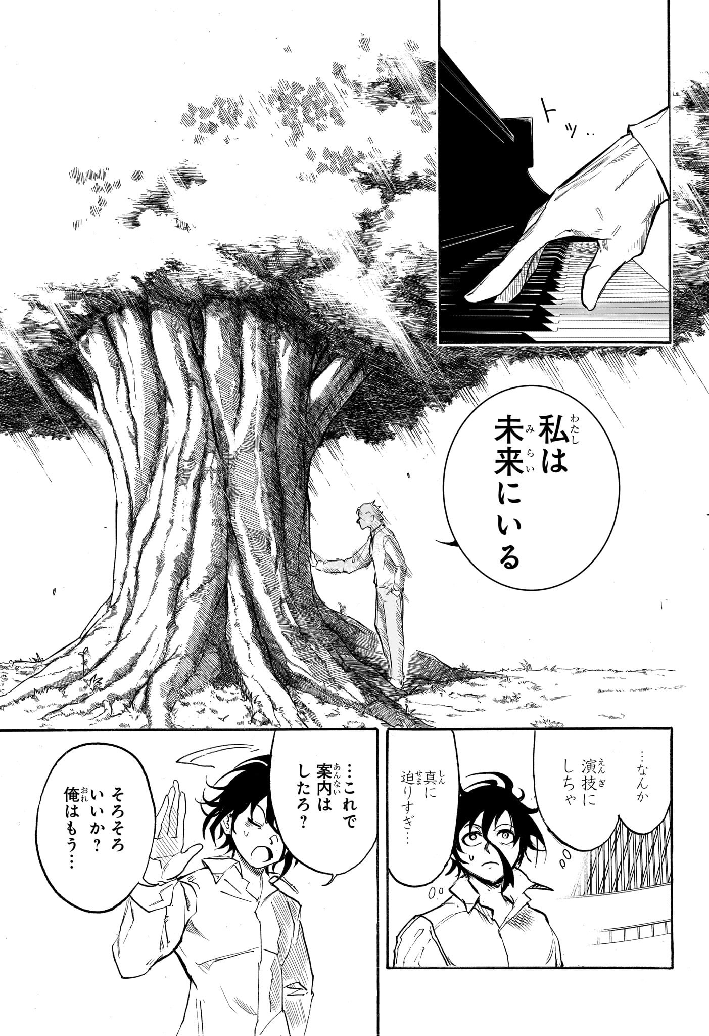 Star of Beethoven Chapter 1 28ページ