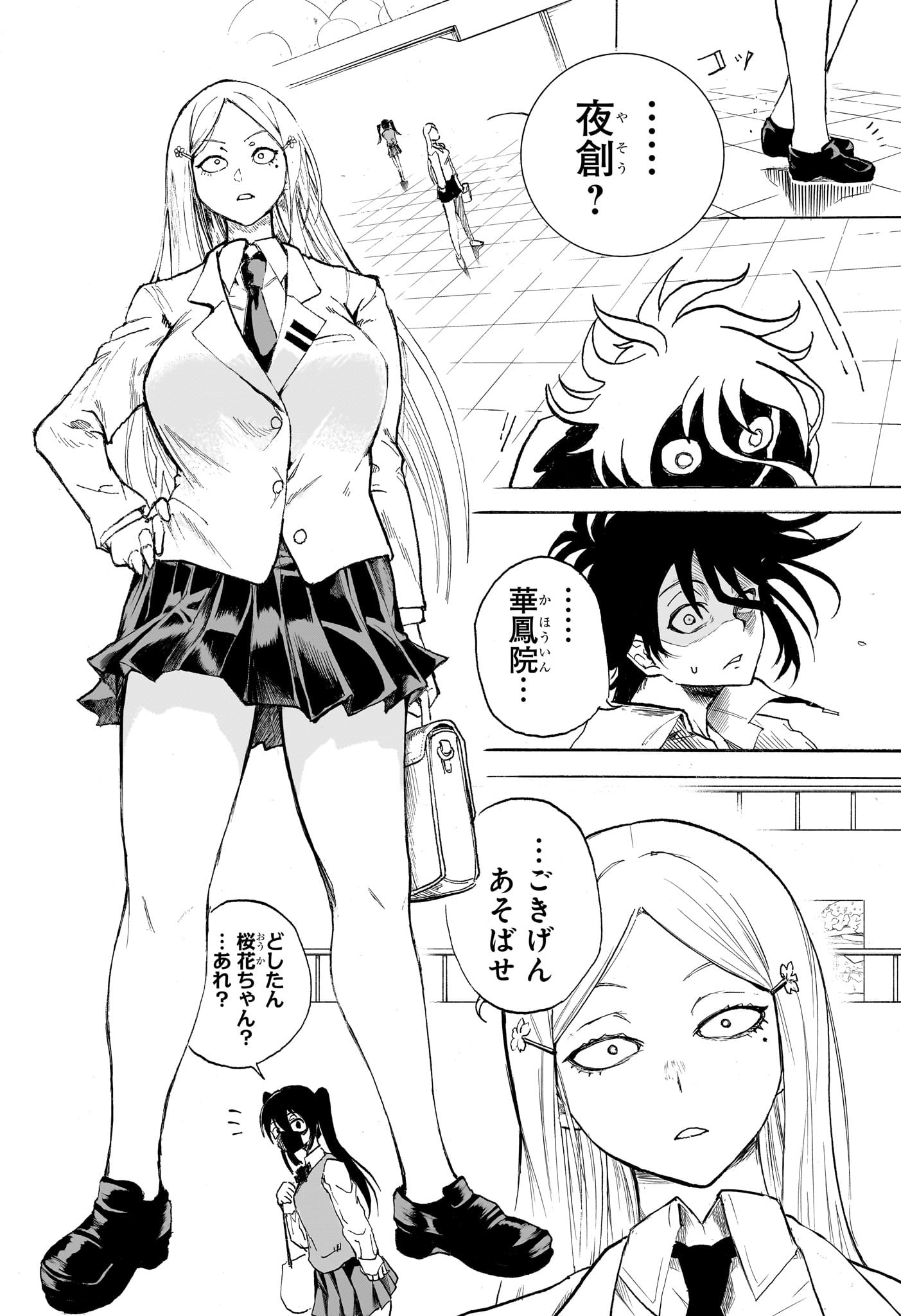 Star of Beethoven Chapter 1 29ページ