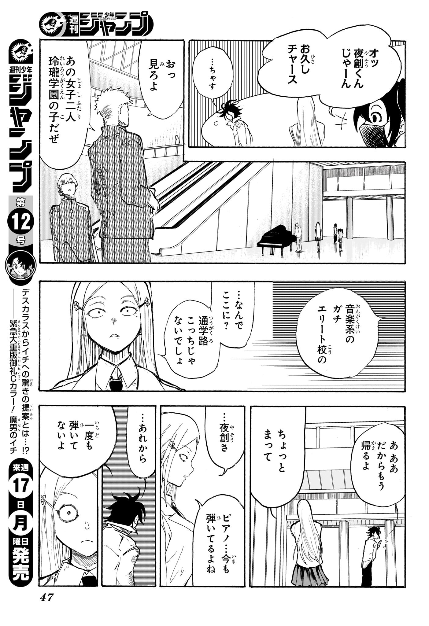 Star of Beethoven Chapter 1 30ページ