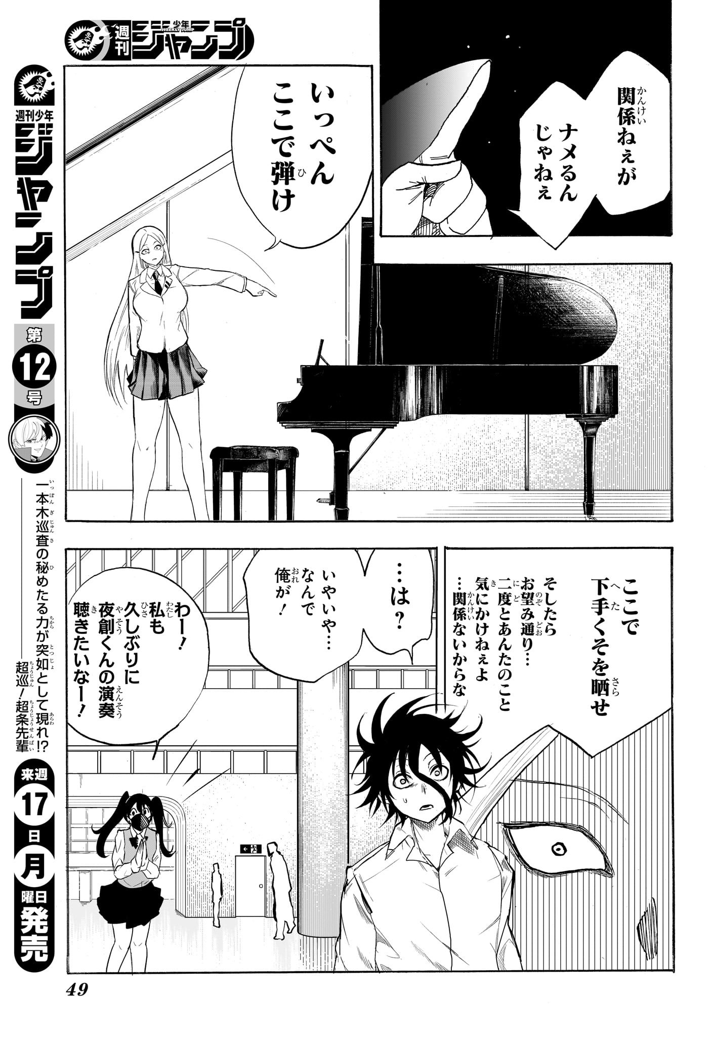 Star of Beethoven Chapter 1 32ページ