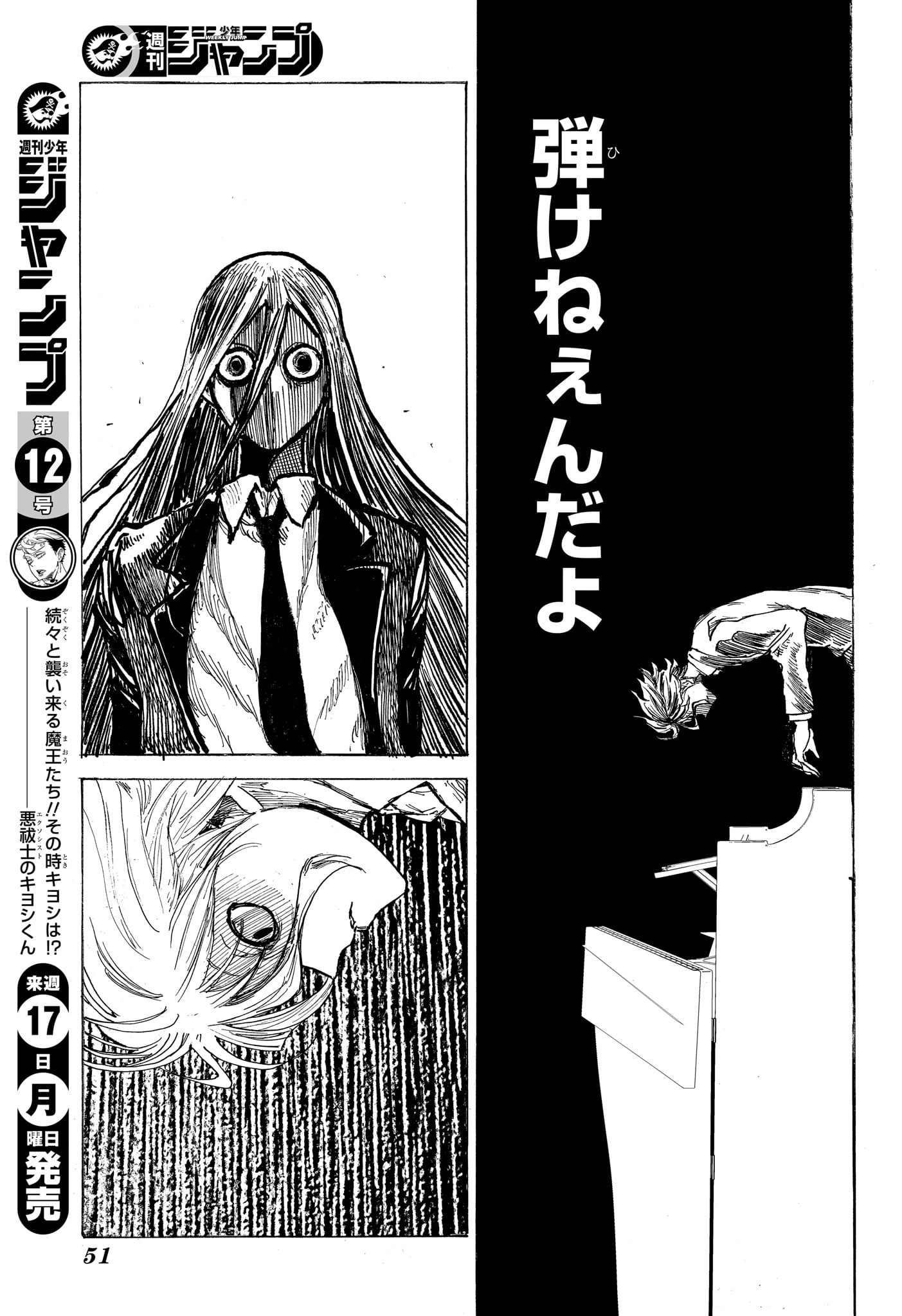 Star of Beethoven Chapter 1 34ページ