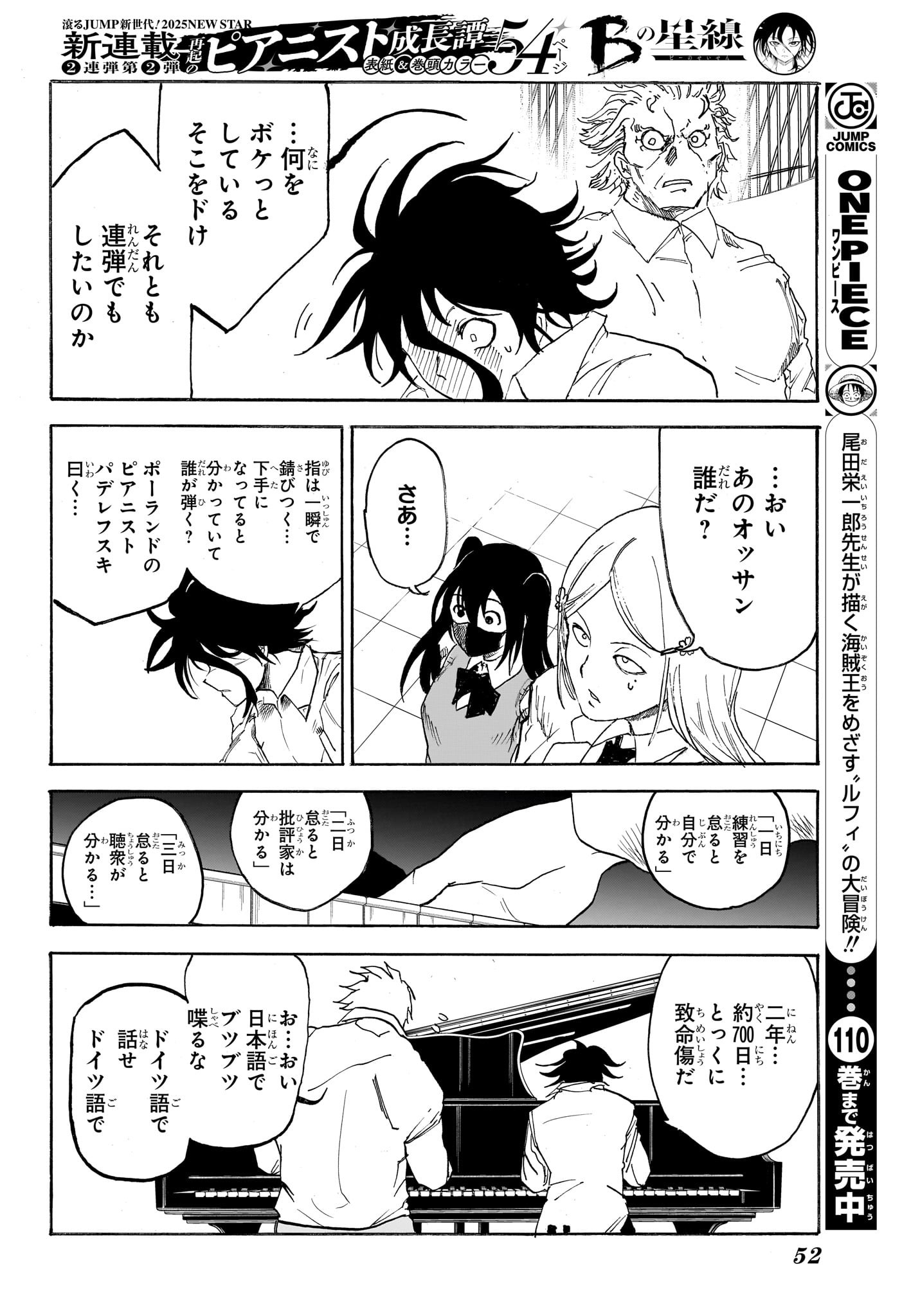 Star of Beethoven Chapter 1 35ページ