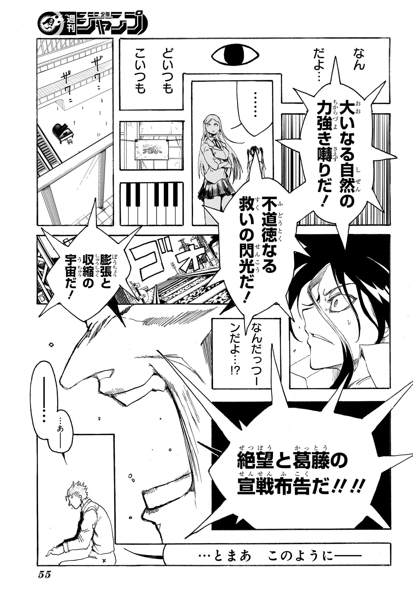 Star of Beethoven Chapter 1 38ページ
