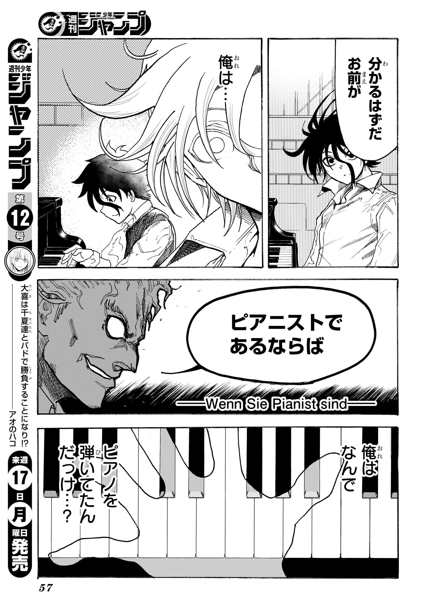 Star of Beethoven Chapter 1 40ページ