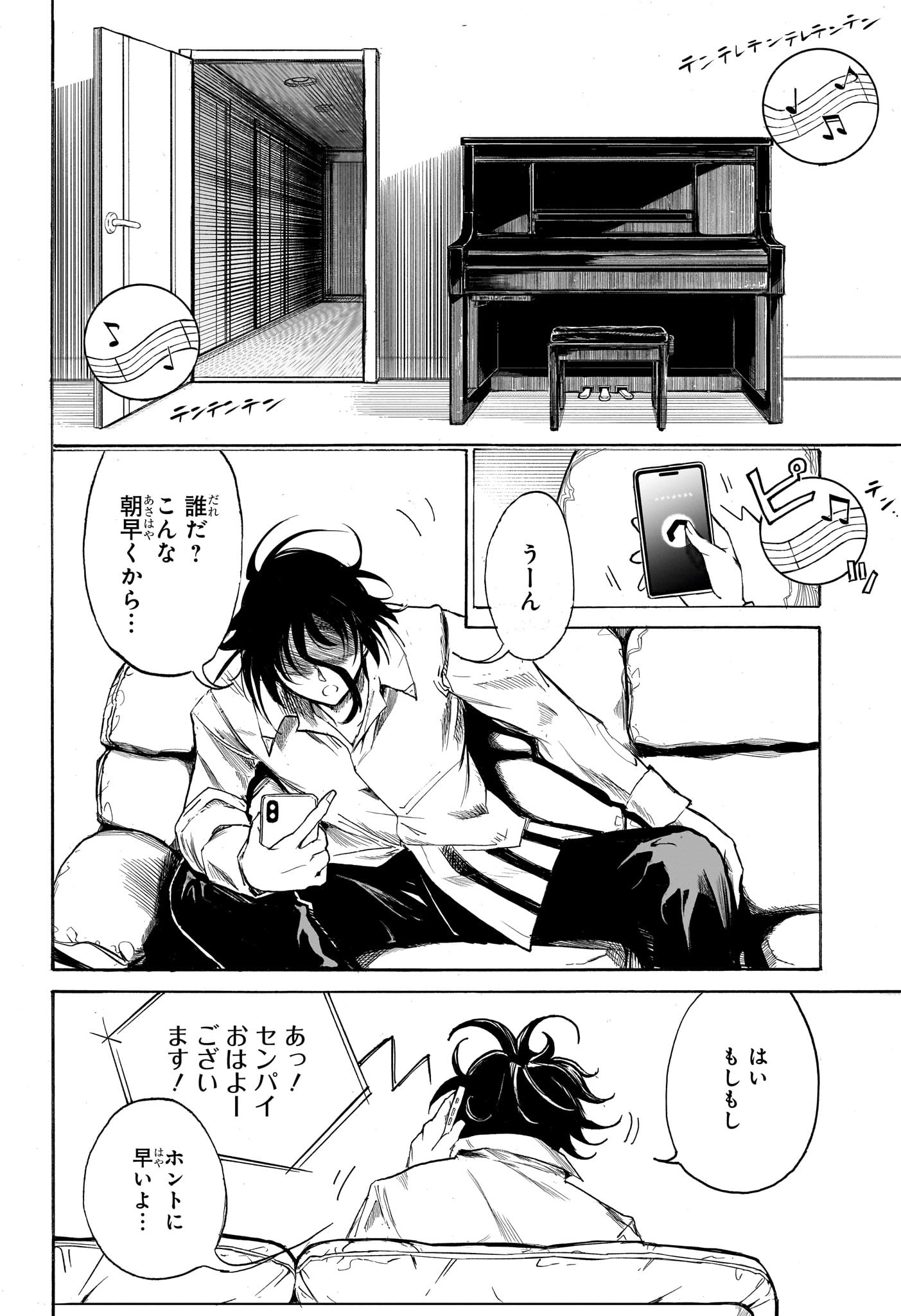 Star of Beethoven Chapter 1 5ページ