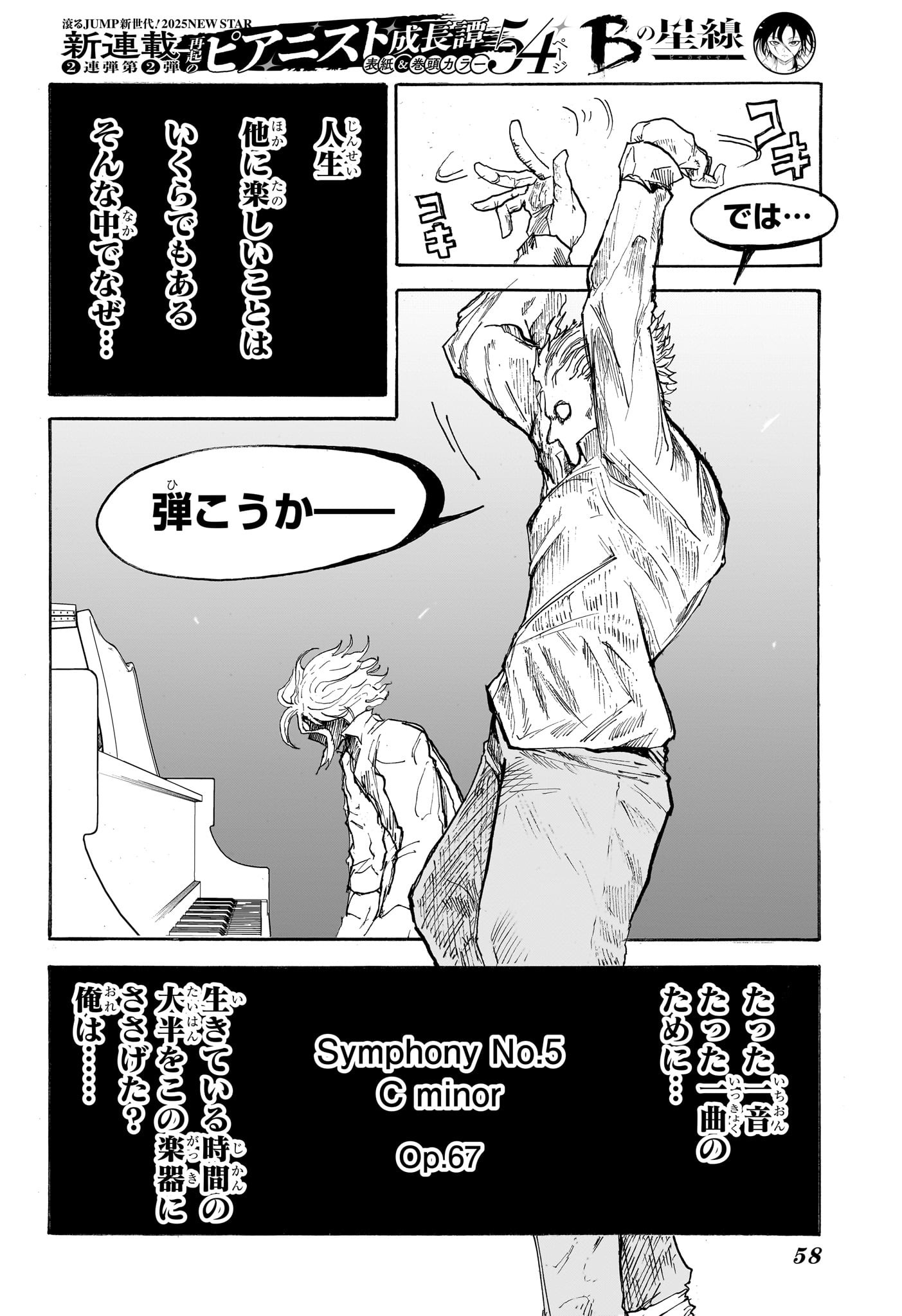 Star of Beethoven Chapter 1 41ページ