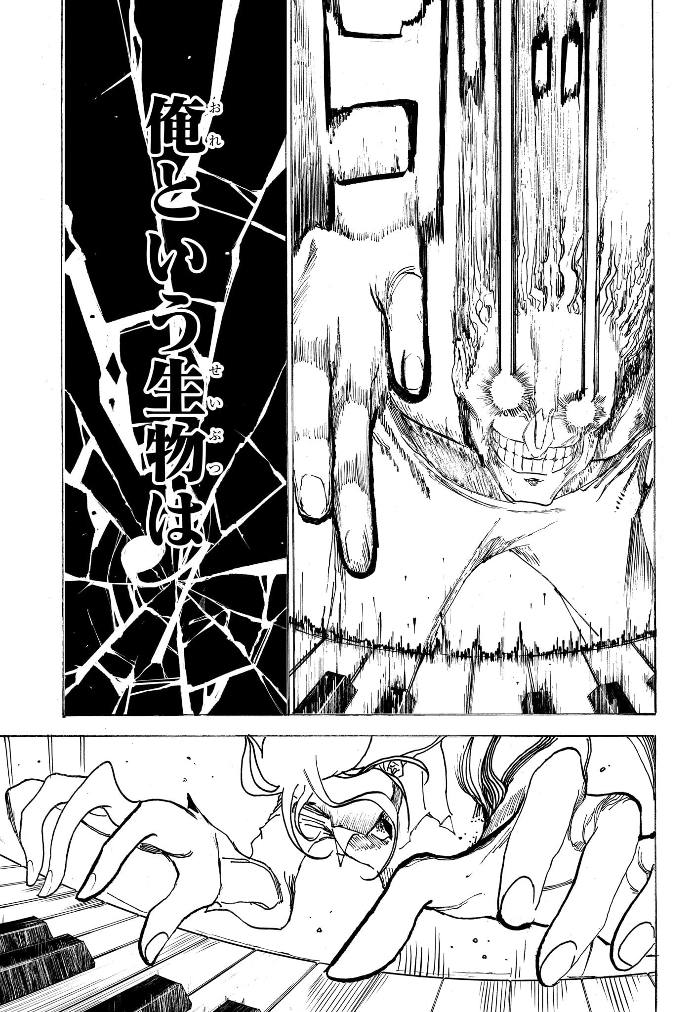 Star of Beethoven Chapter 1 42ページ