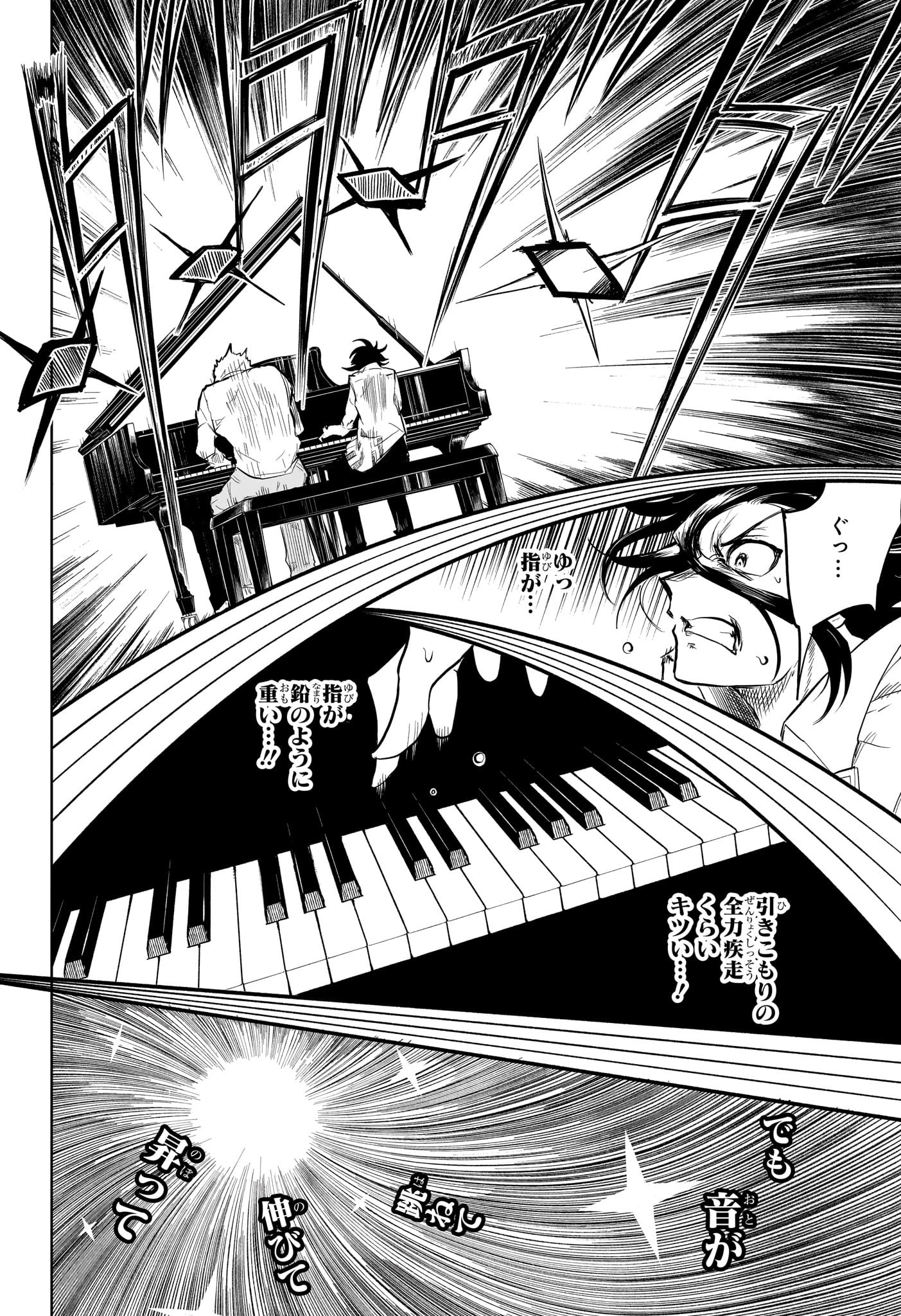 Star of Beethoven Chapter 1 45ページ