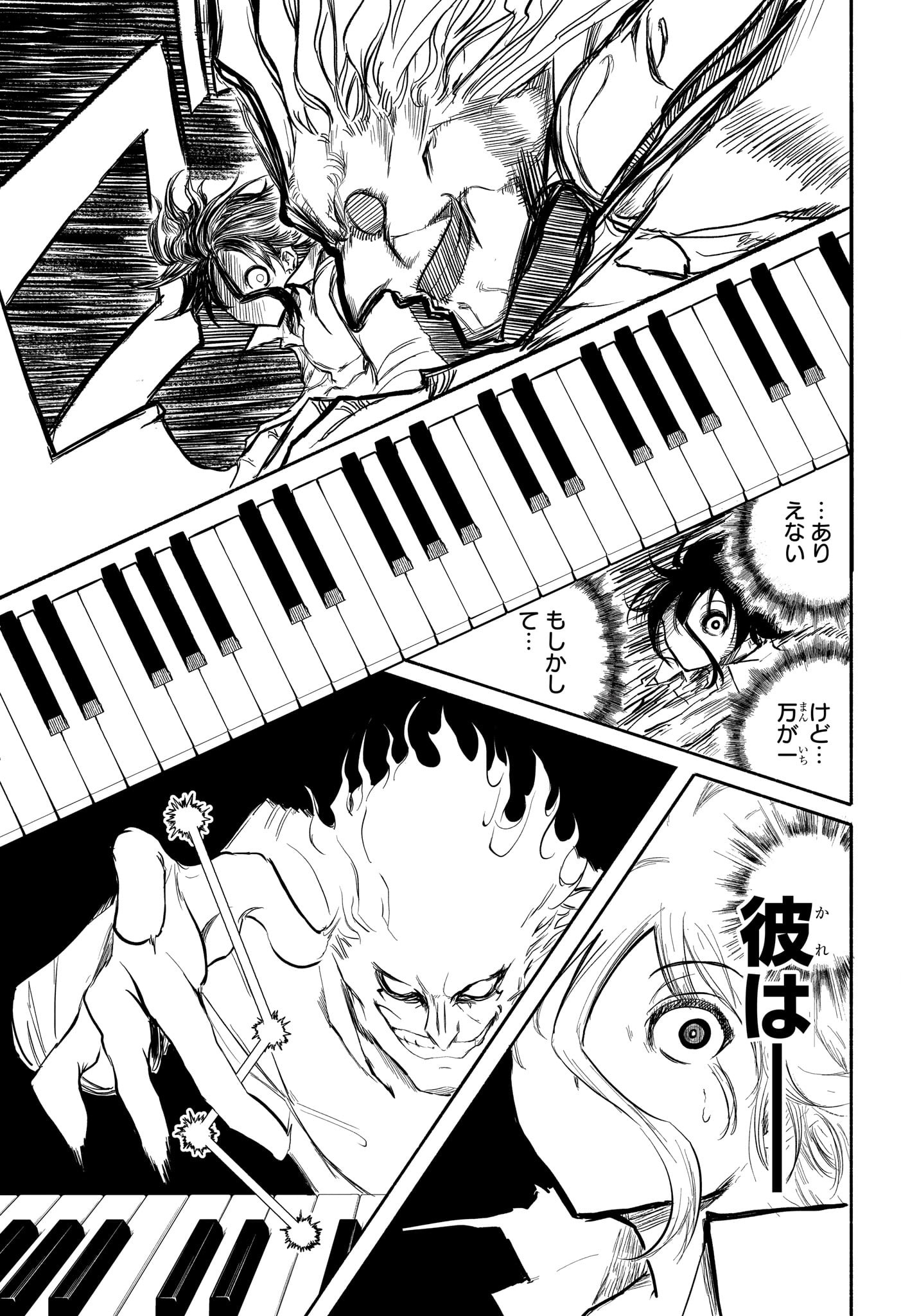 Star of Beethoven Chapter 1 46ページ