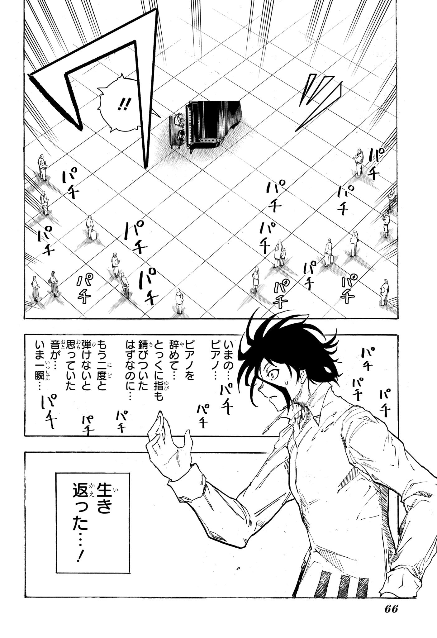 Star of Beethoven Chapter 1 49ページ
