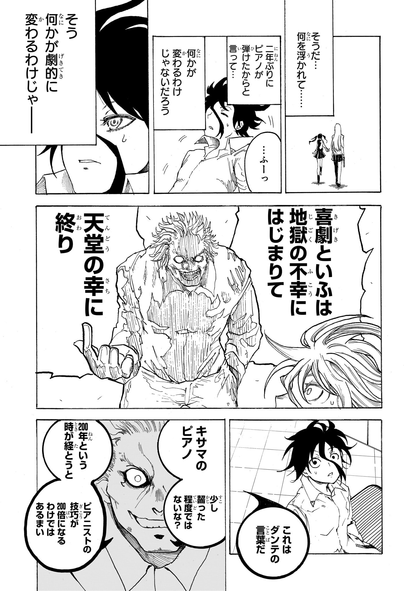 Star of Beethoven Chapter 1 52ページ