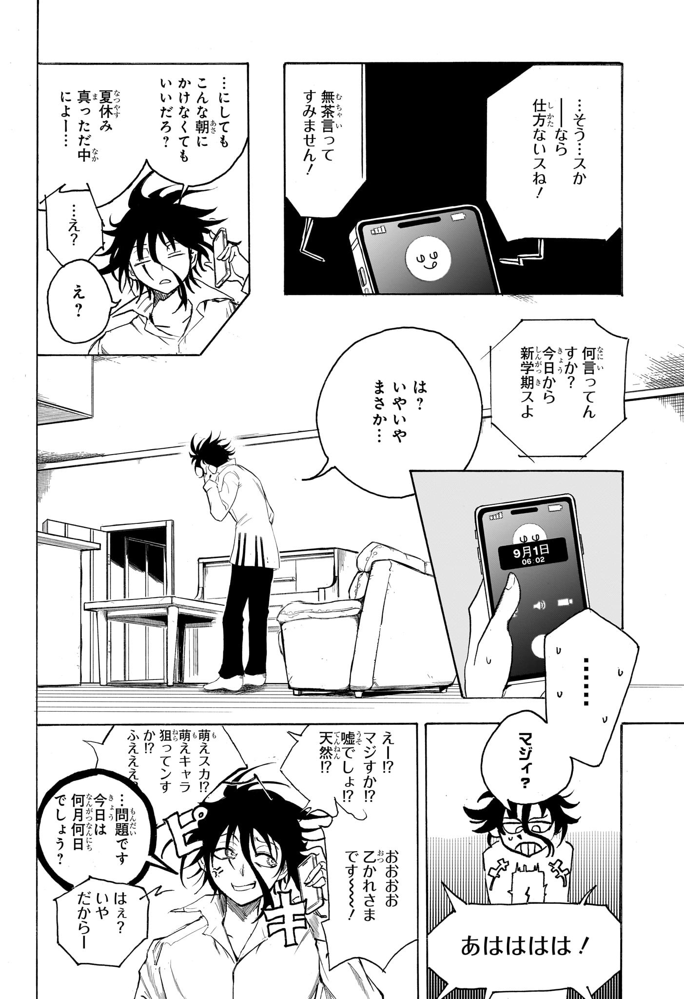Star of Beethoven Chapter 1 7ページ