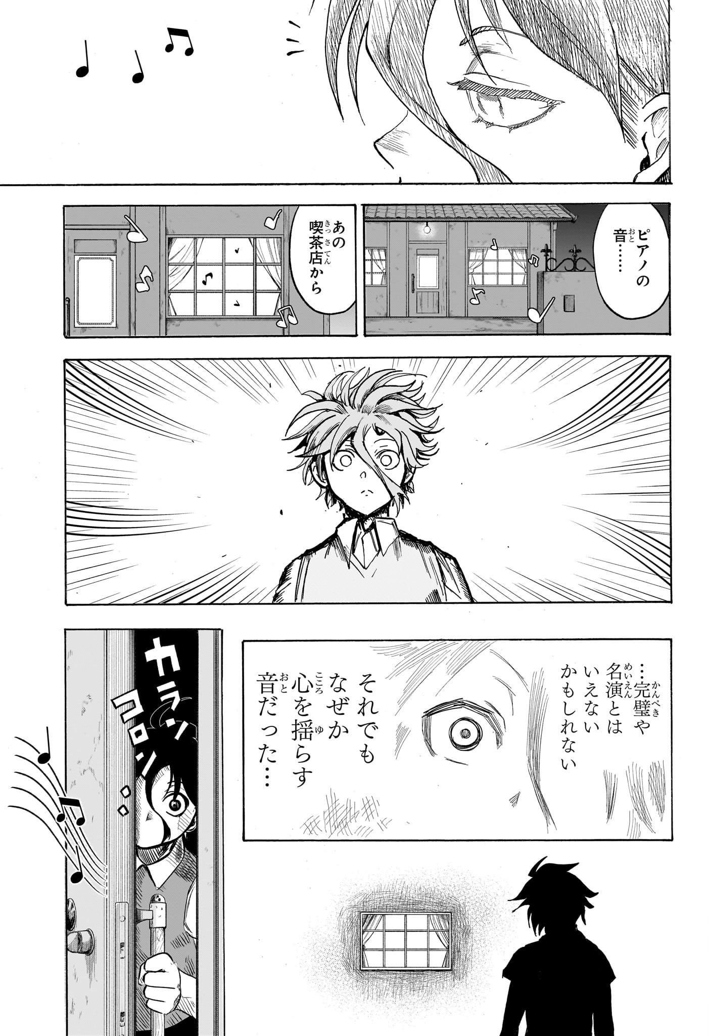 Star of Beethoven Chapter 2 11ページ