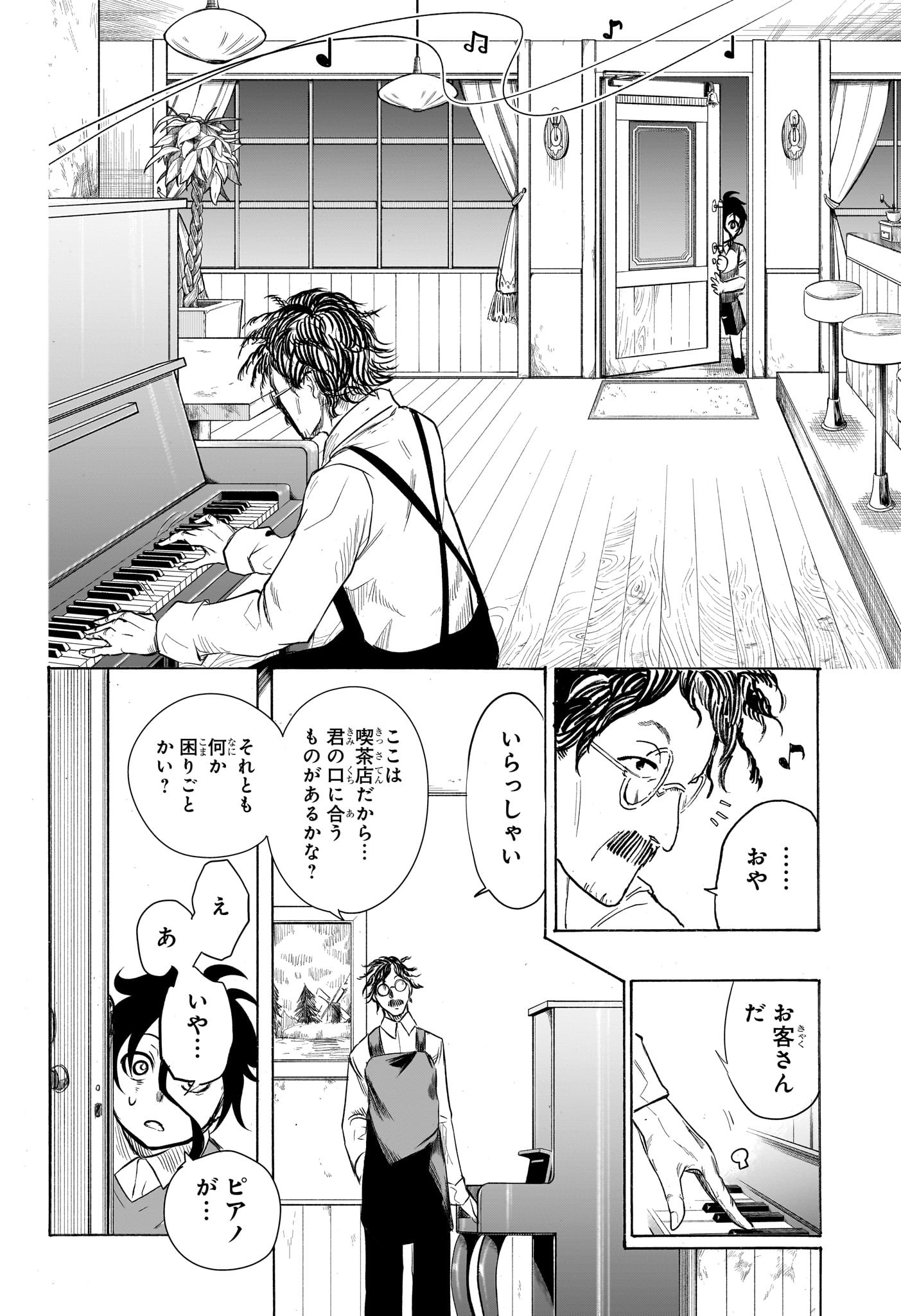 Star of Beethoven Chapter 2 12ページ