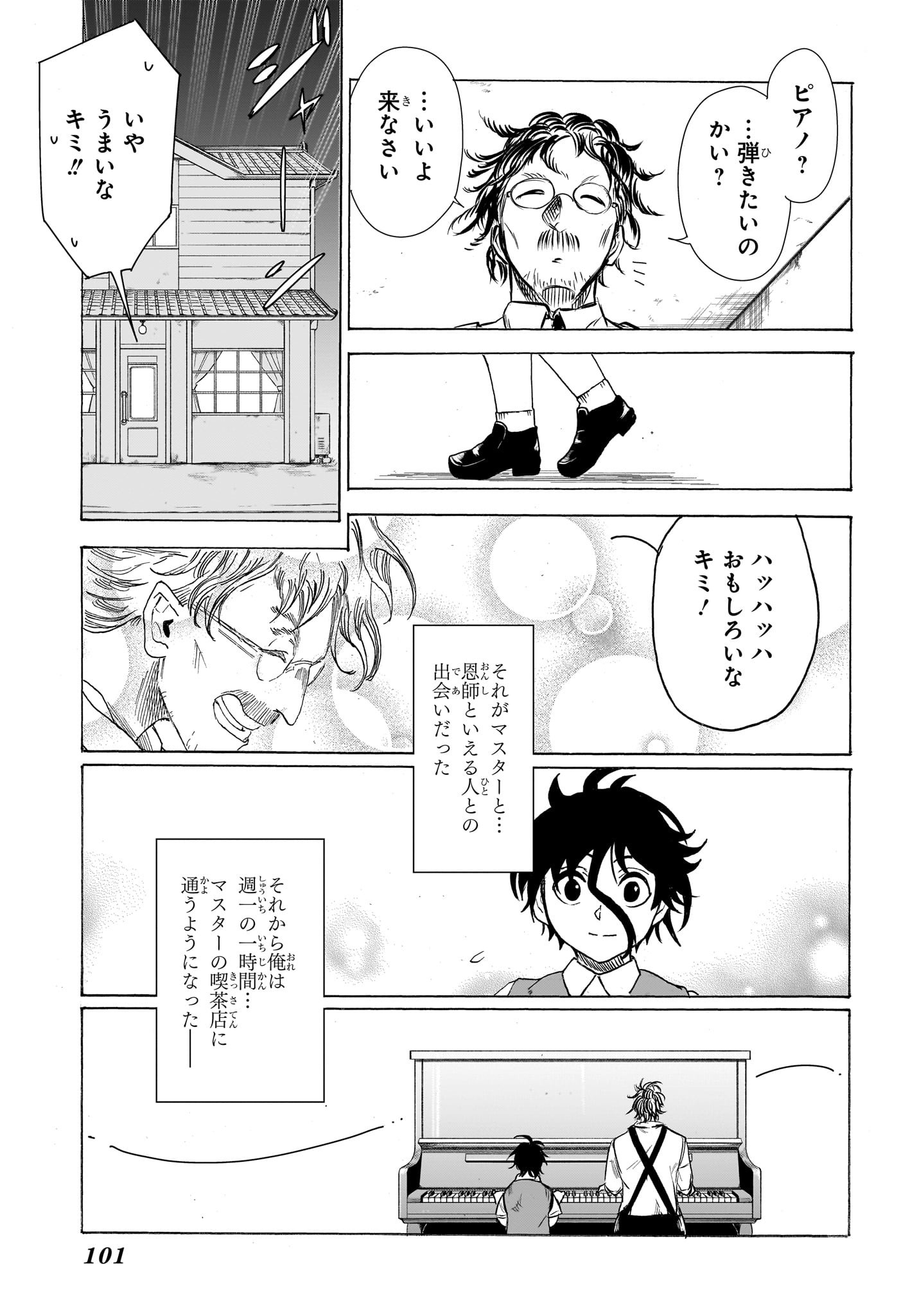 Star of Beethoven Chapter 2 13ページ